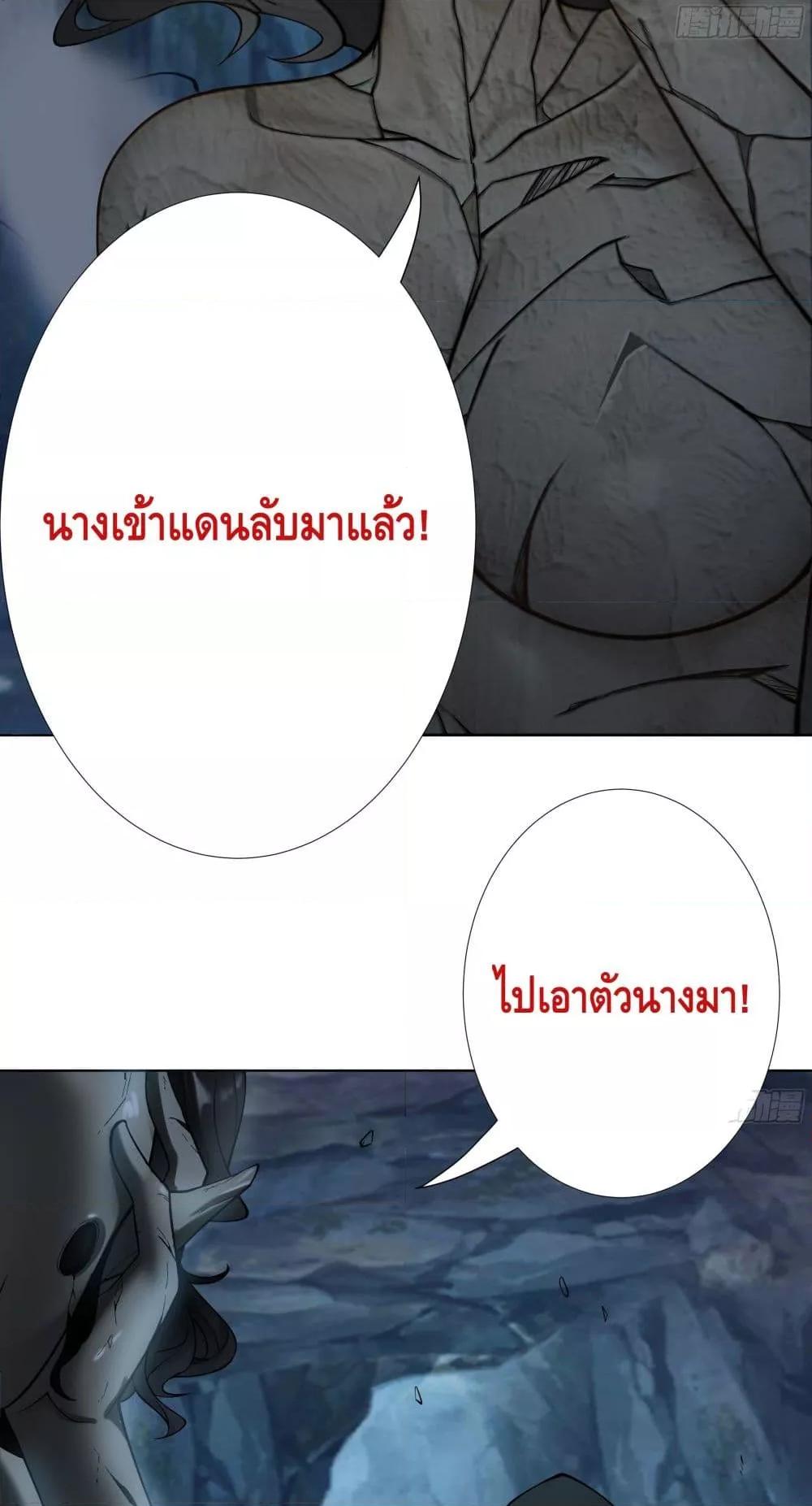 The Empress Is Actually My Disciple ตอนที่ 13 8
