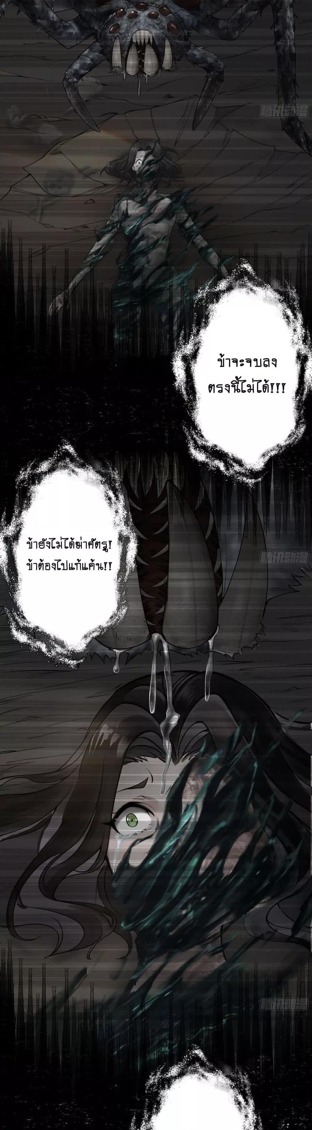 The Empress Is Actually My Disciple ตอนที่ 14 13