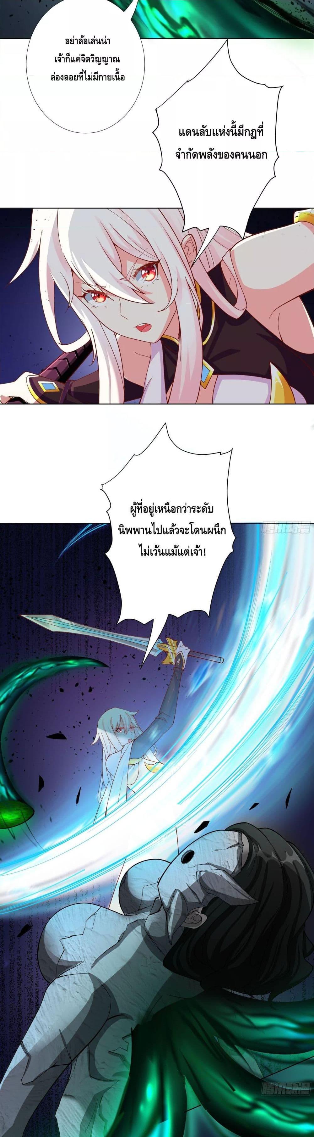 The Empress Is Actually My Disciple ตอนที่ 14 7