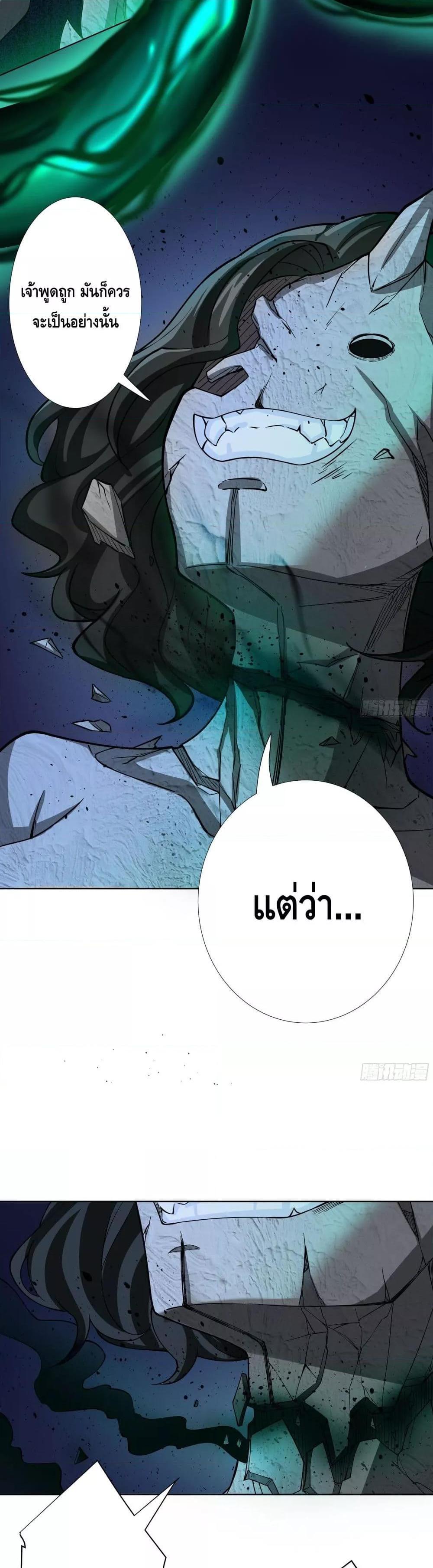 The Empress Is Actually My Disciple ตอนที่ 14 8