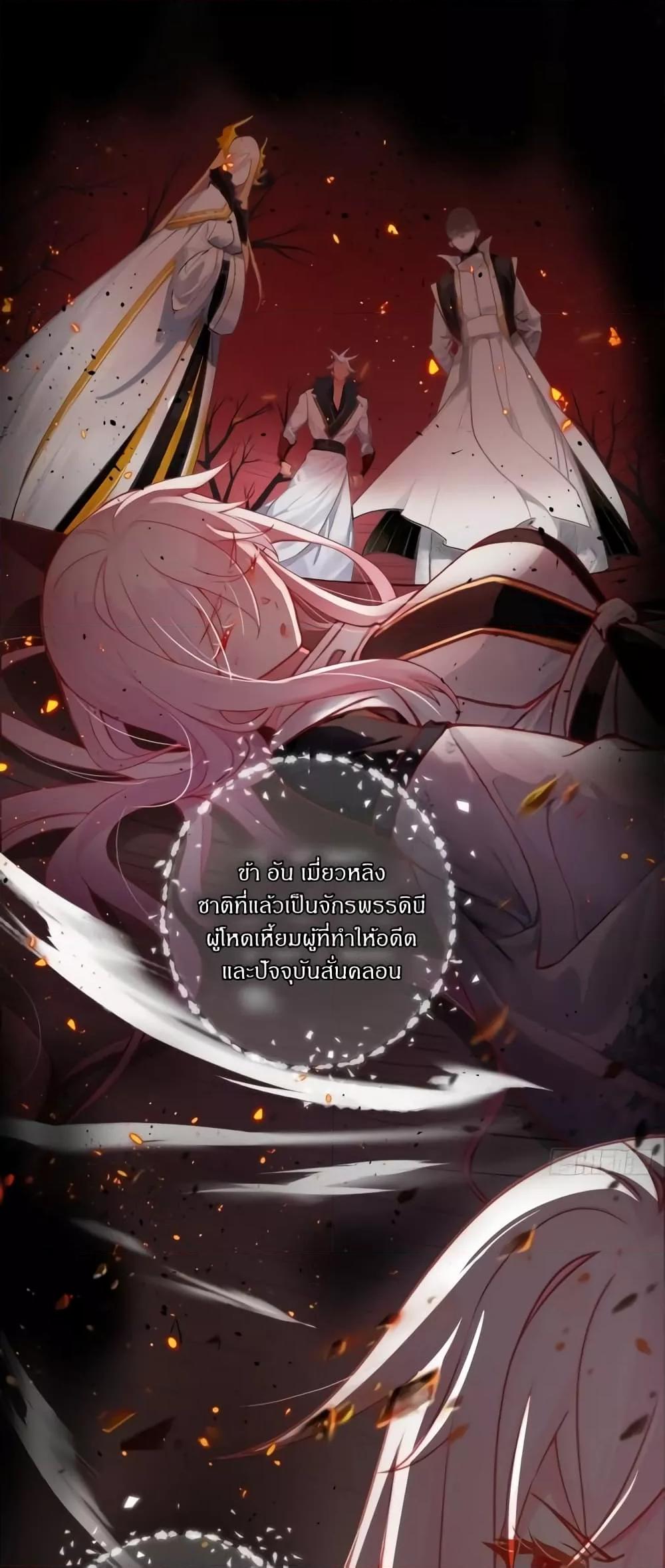 The Empress Is Actually My Disciple ตอนที่ 2 2