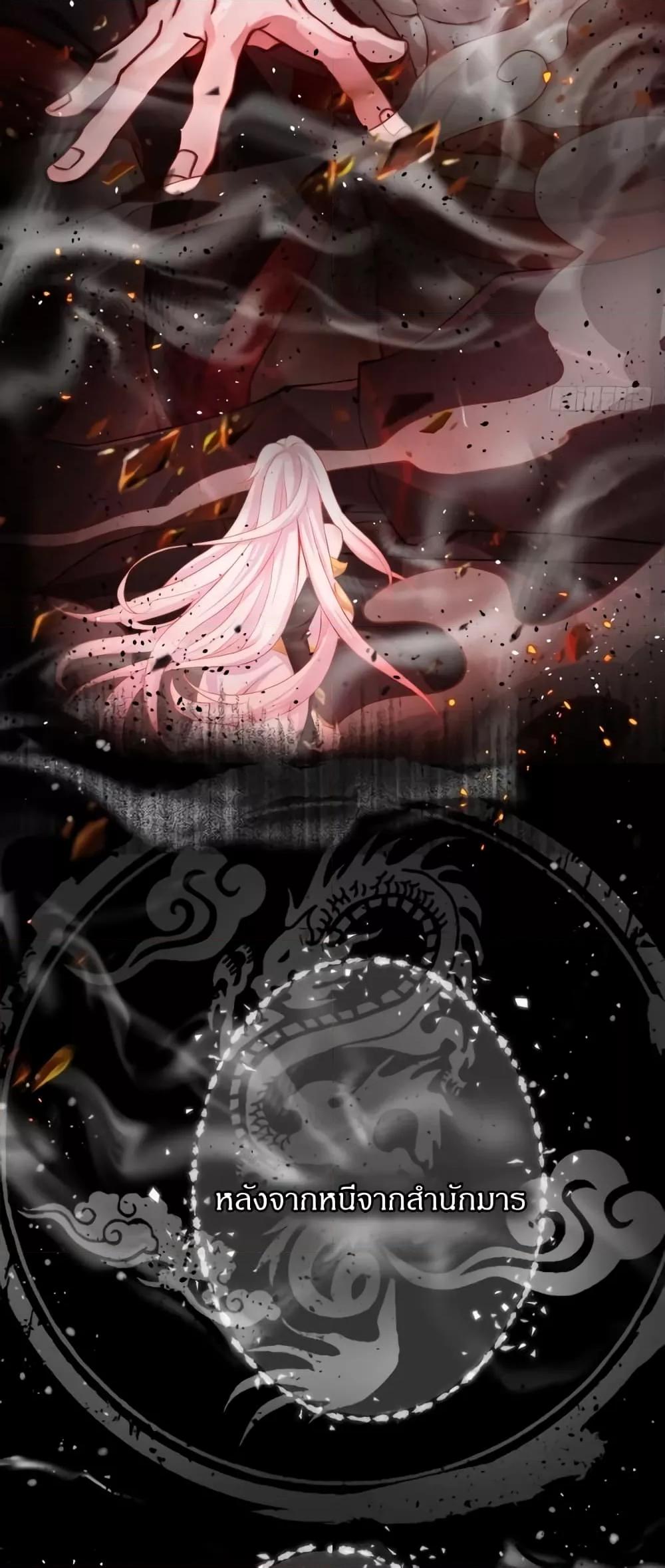 The Empress Is Actually My Disciple ตอนที่ 2 4