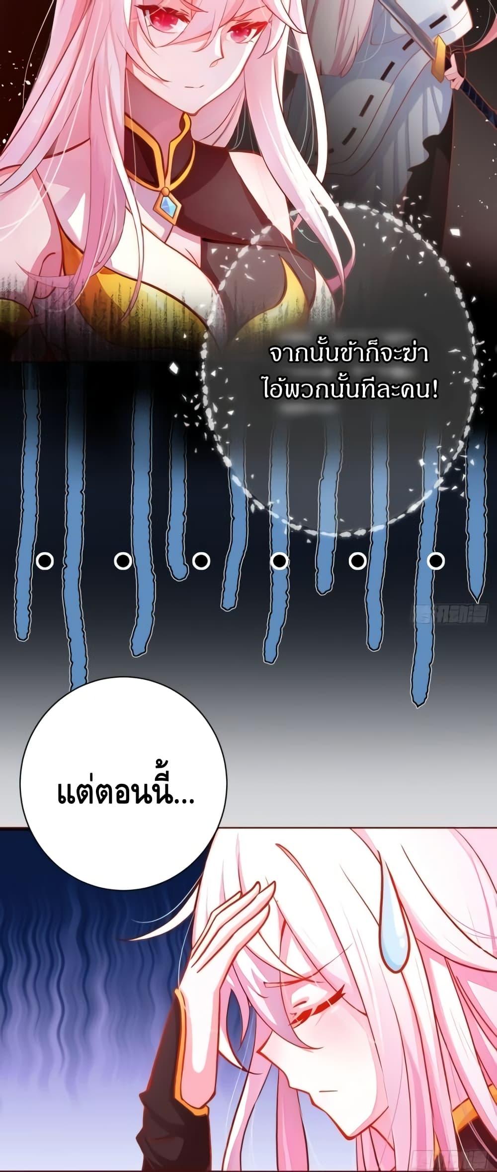The Empress Is Actually My Disciple ตอนที่ 2 6