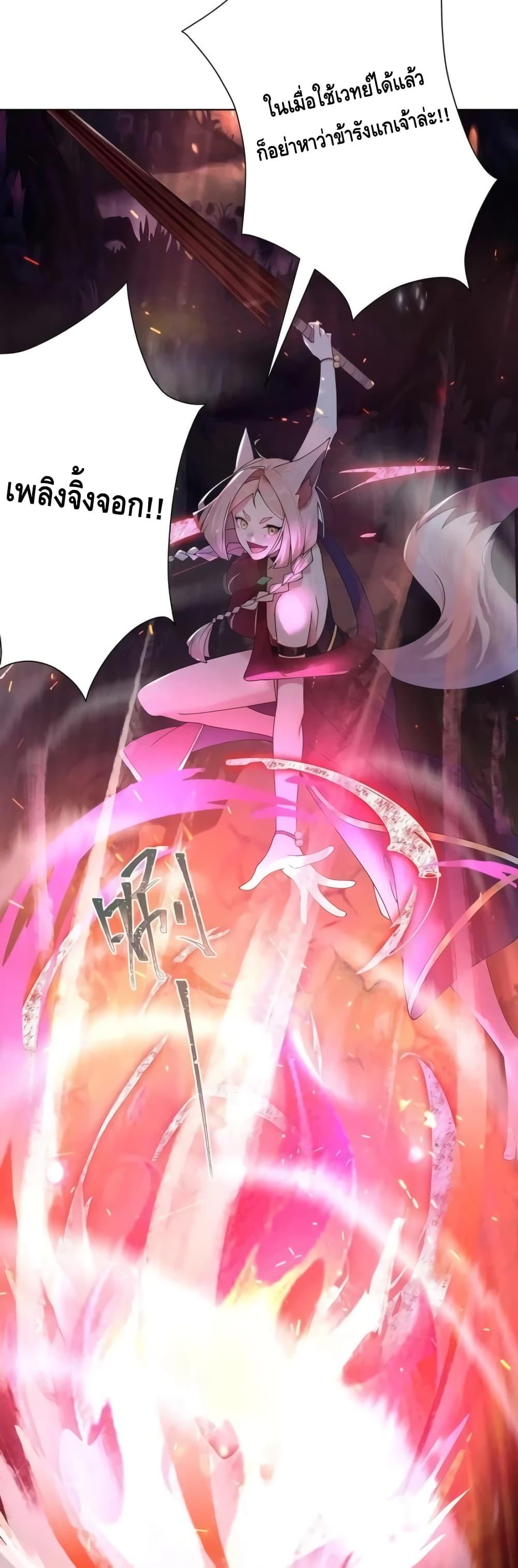 The Empress Is Actually My Disciple ตอนที่ 29 9