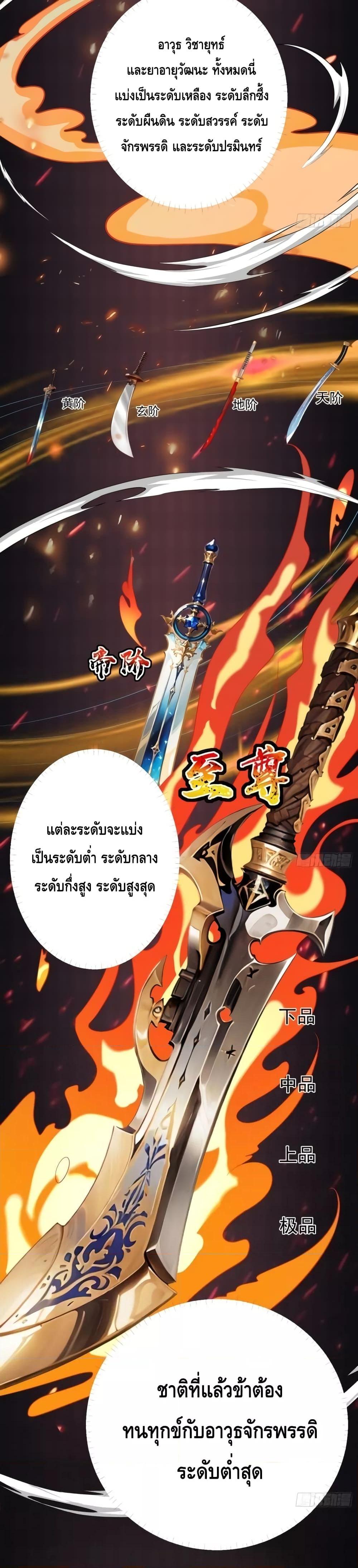 The Empress Is Actually My Disciple ตอนที่ 3 2