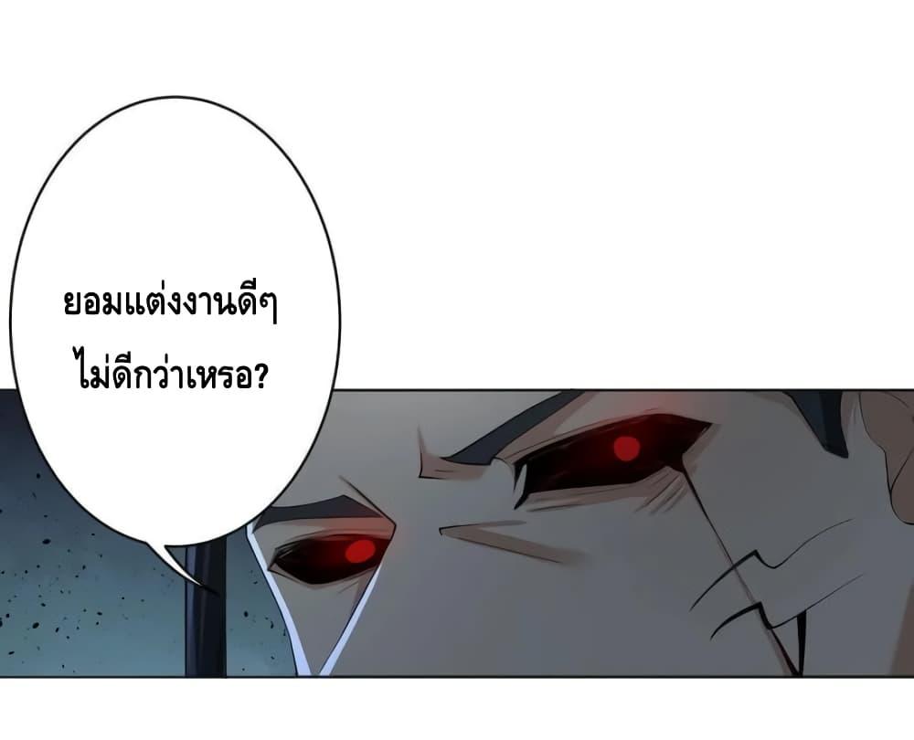The Empress Is Actually My Disciple ตอนที่ 30 13
