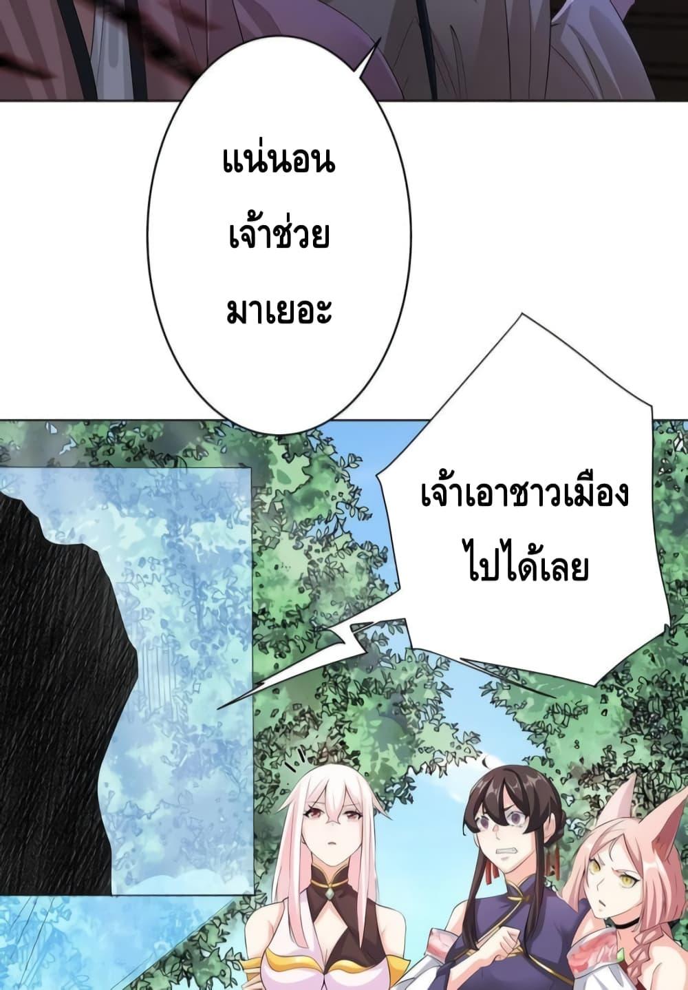 The Empress Is Actually My Disciple ตอนที่ 30 17