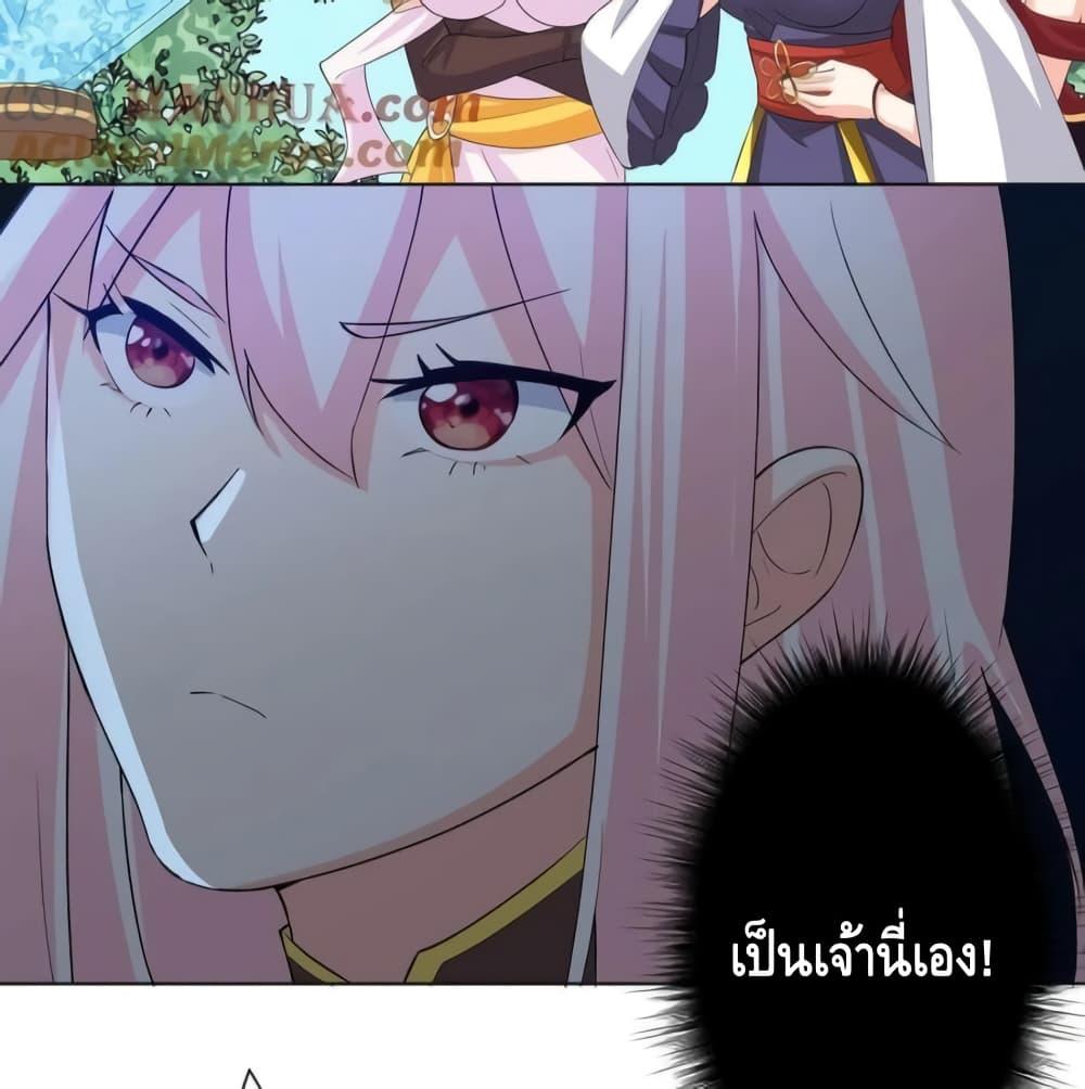 The Empress Is Actually My Disciple ตอนที่ 30 18
