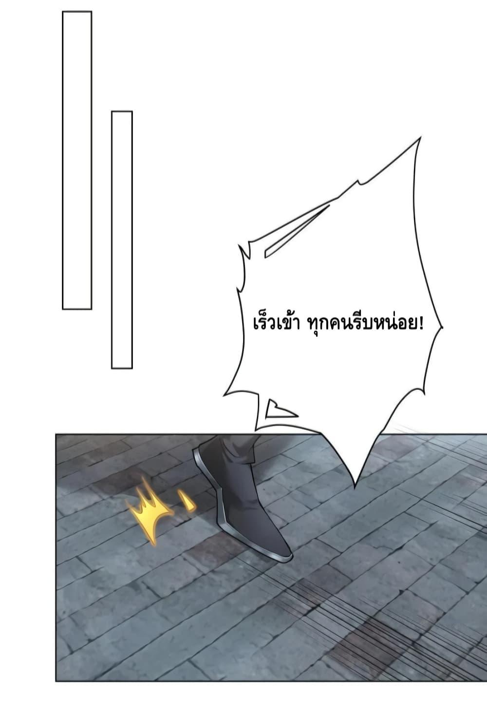 The Empress Is Actually My Disciple ตอนที่ 30 27