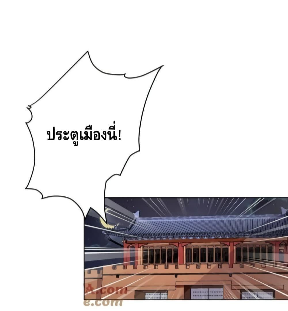 The Empress Is Actually My Disciple ตอนที่ 30 28