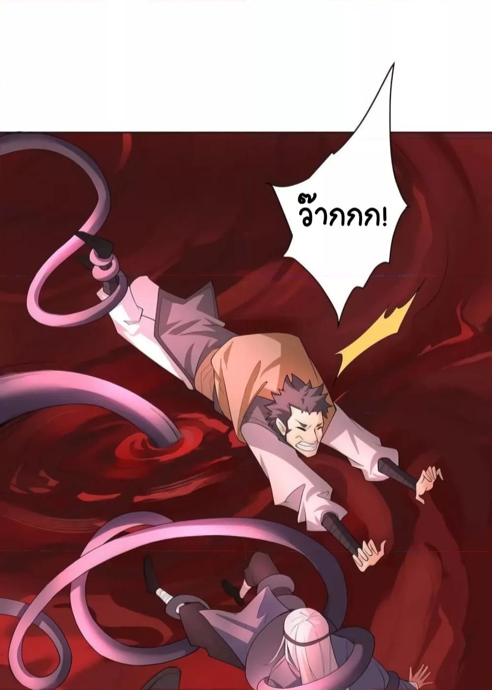 The Empress Is Actually My Disciple ตอนที่ 30 31