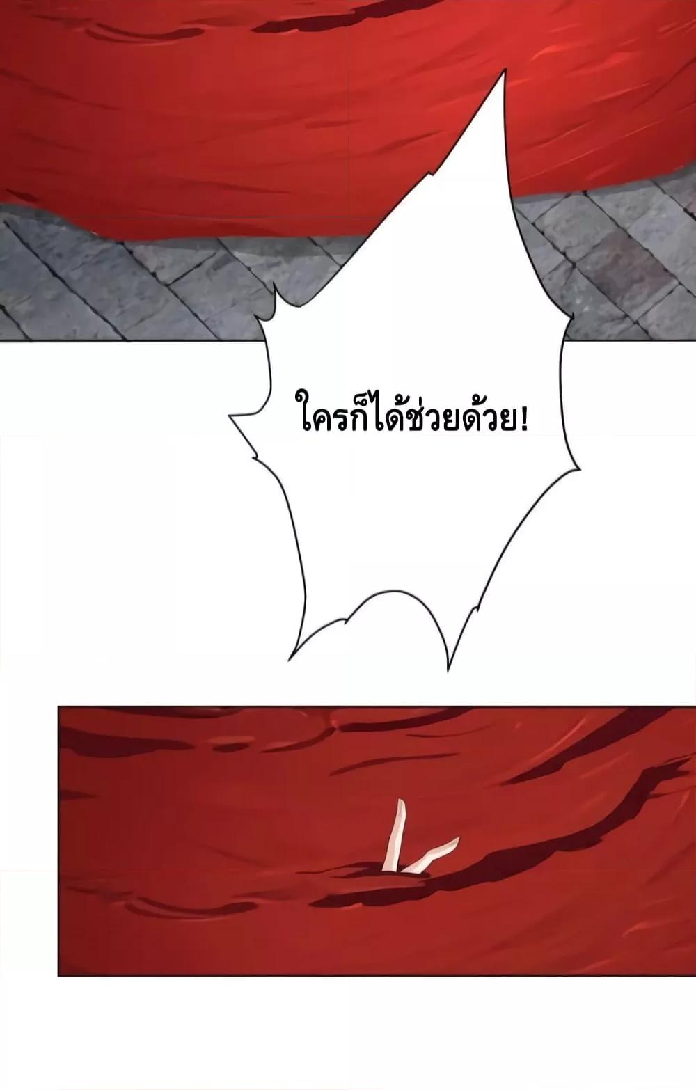 The Empress Is Actually My Disciple ตอนที่ 30 35