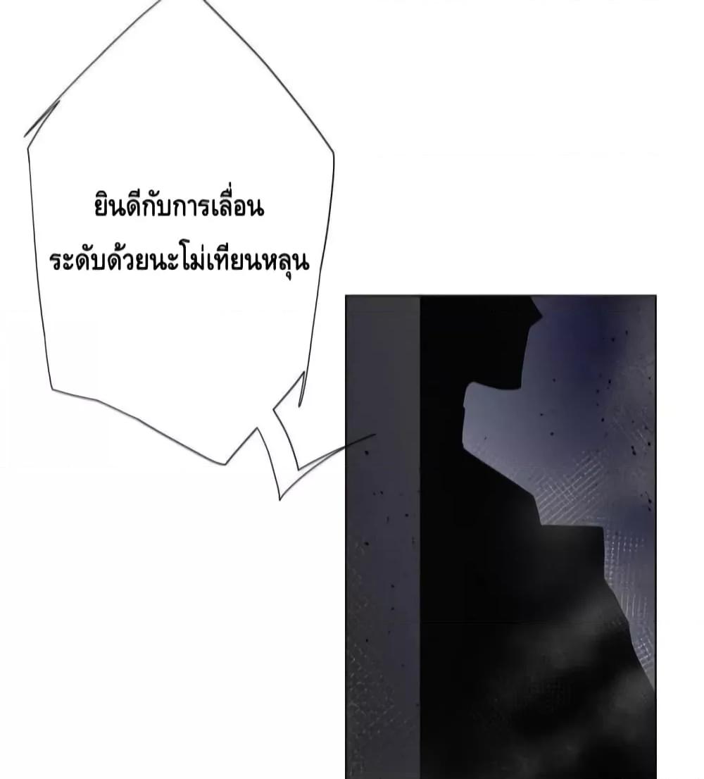 The Empress Is Actually My Disciple ตอนที่ 30 39