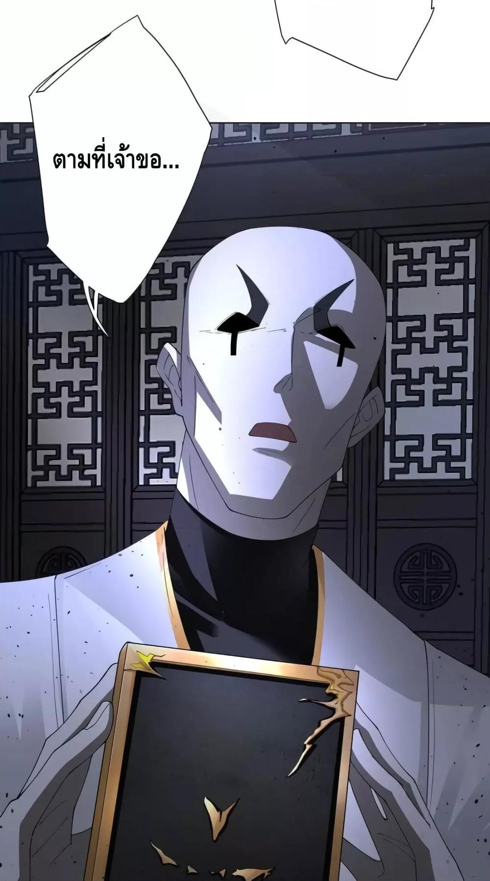 The Empress Is Actually My Disciple ตอนที่ 30 41