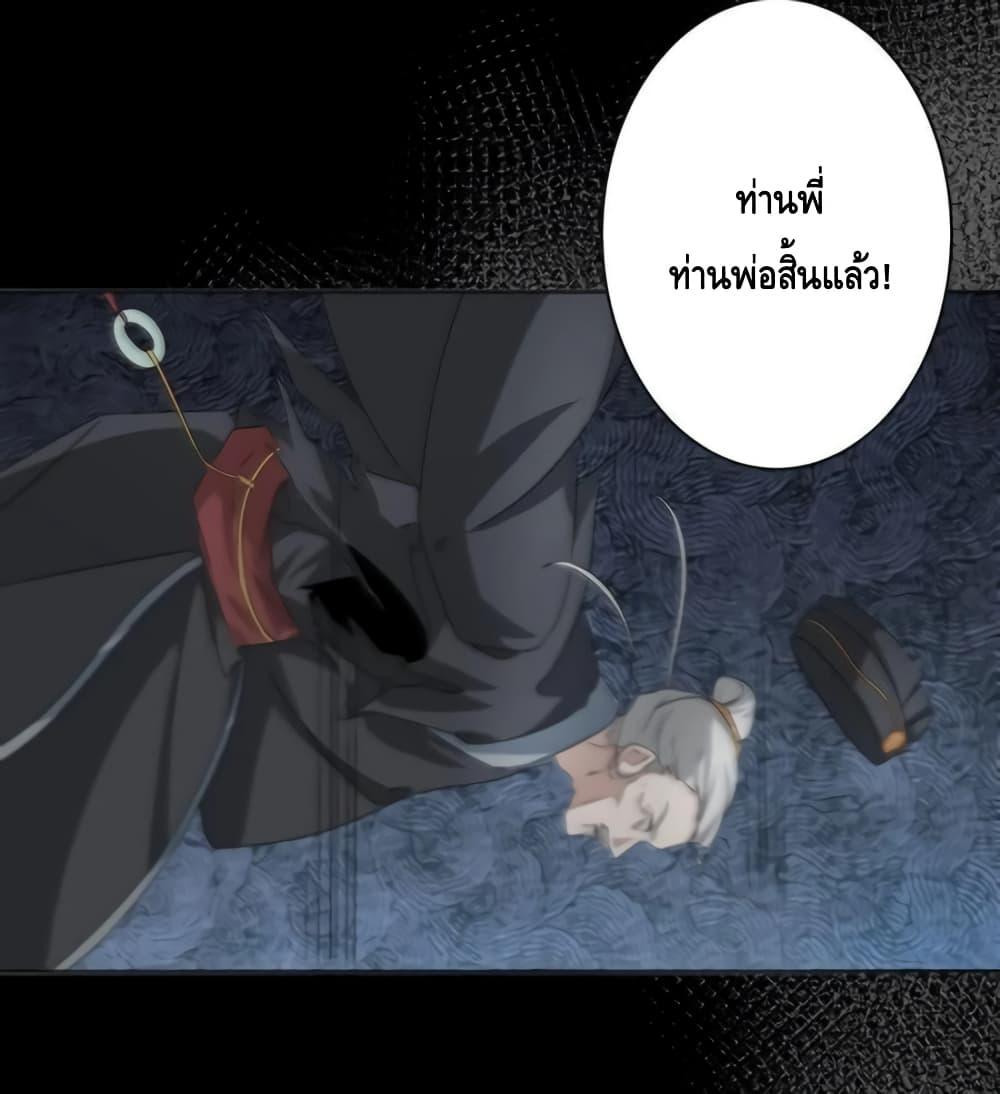 The Empress Is Actually My Disciple ตอนที่ 30 6