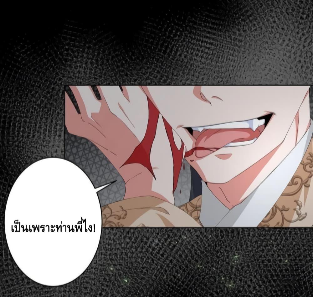 The Empress Is Actually My Disciple ตอนที่ 30 7