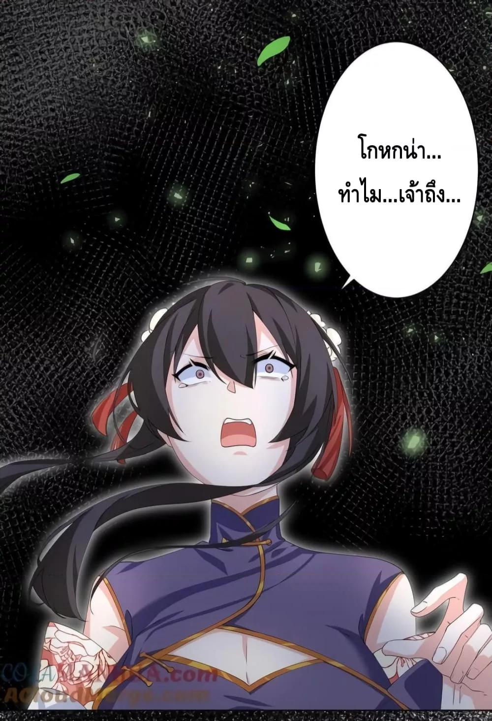 The Empress Is Actually My Disciple ตอนที่ 30 8
