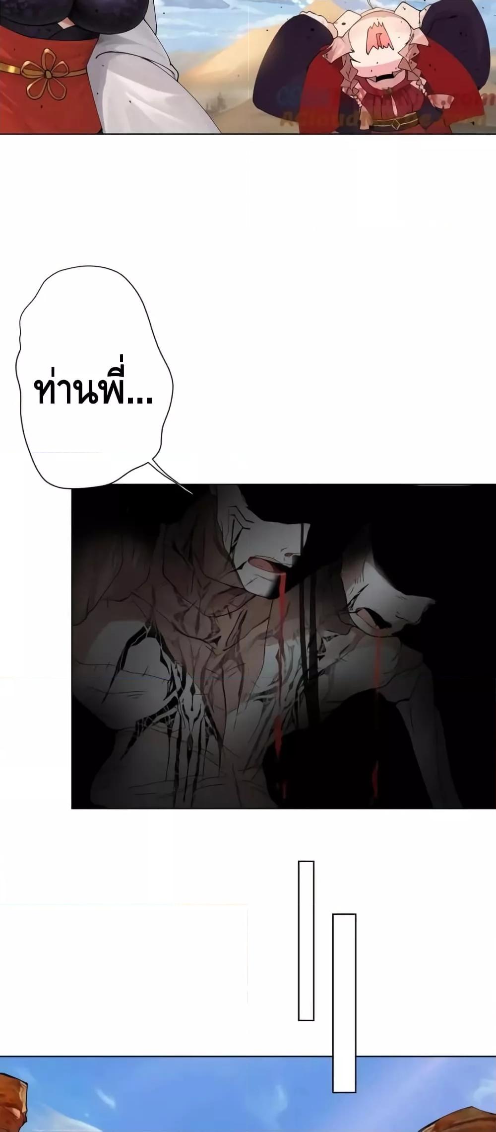 The Empress Is Actually My Disciple ตอนที่ 31 17