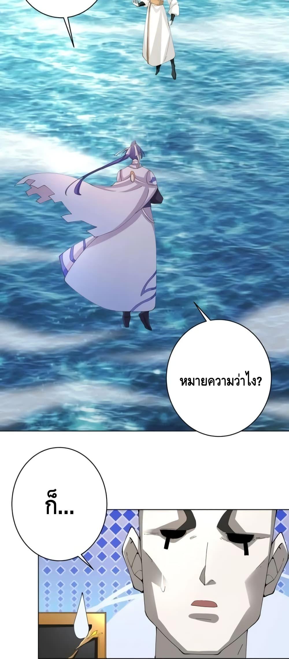 The Empress Is Actually My Disciple ตอนที่ 31 23