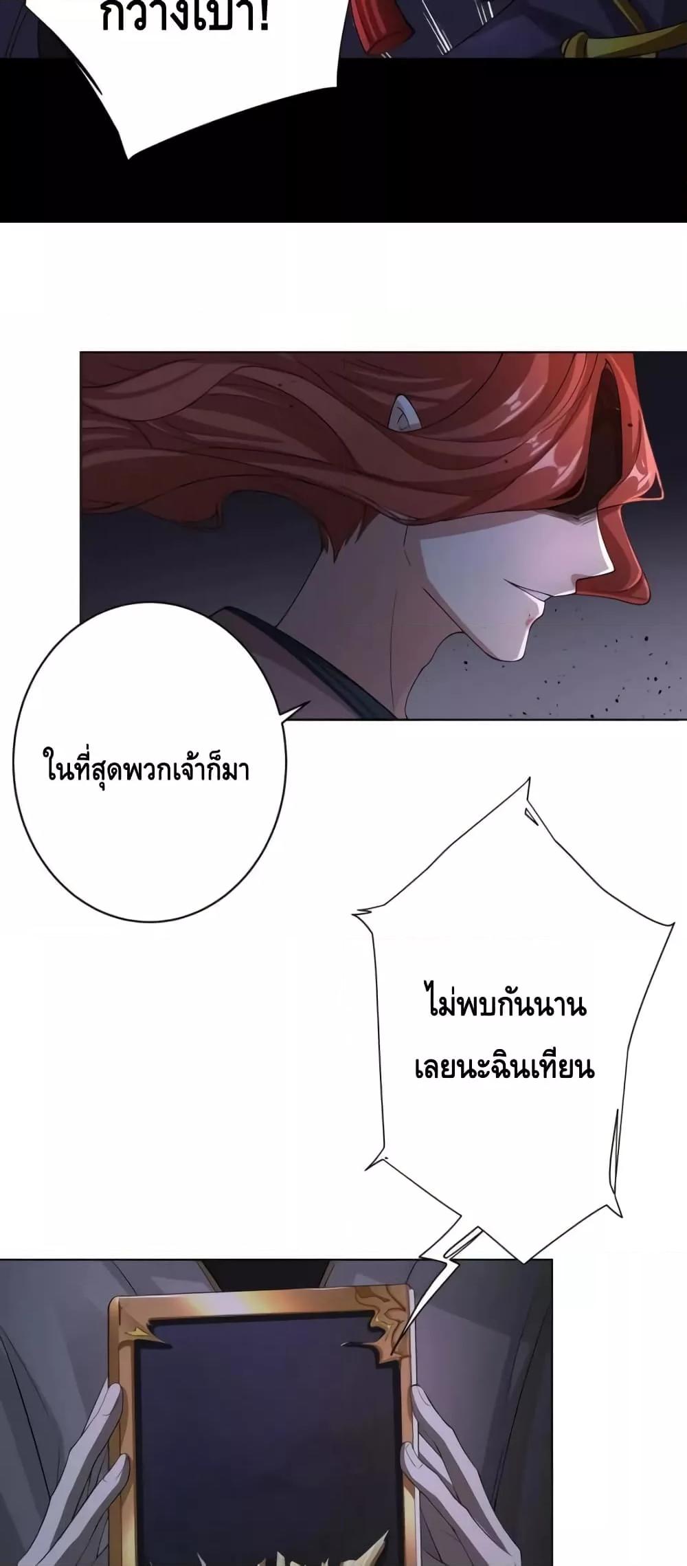 The Empress Is Actually My Disciple ตอนที่ 31 6
