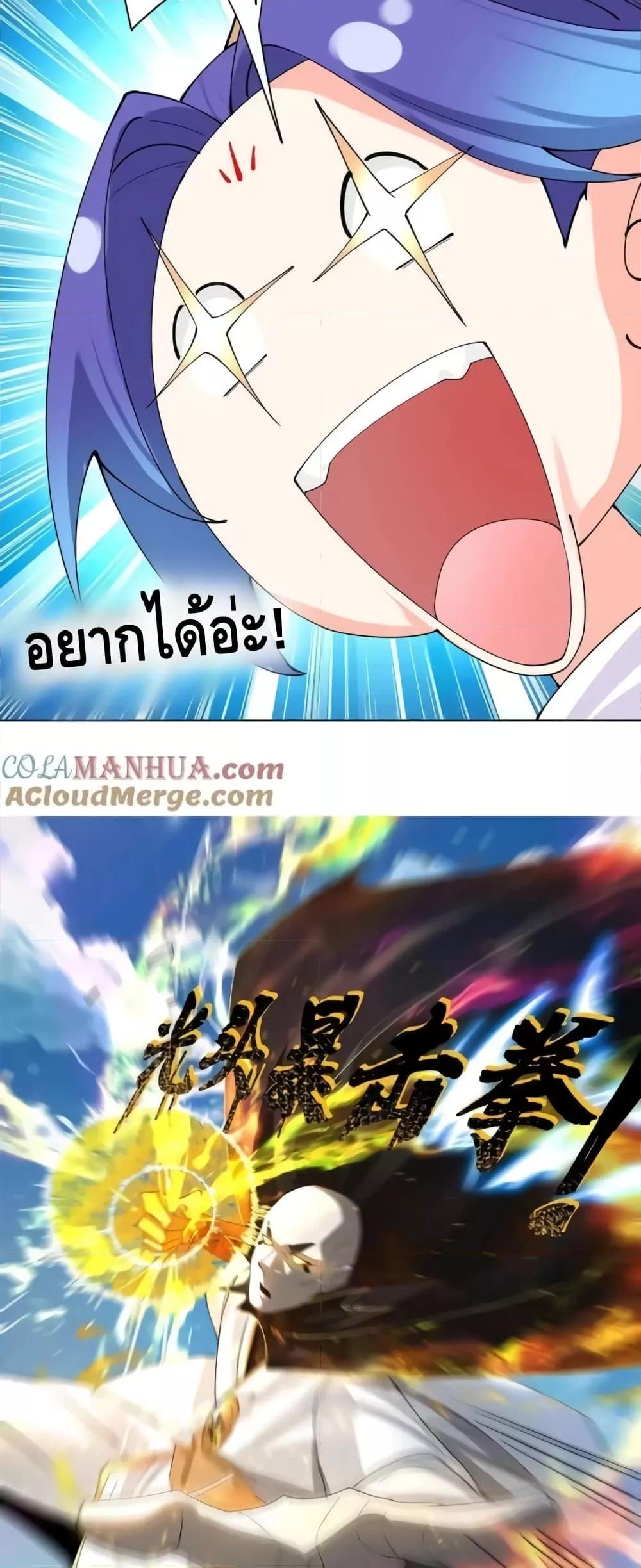 The Empress Is Actually My Disciple ตอนที่ 32 11