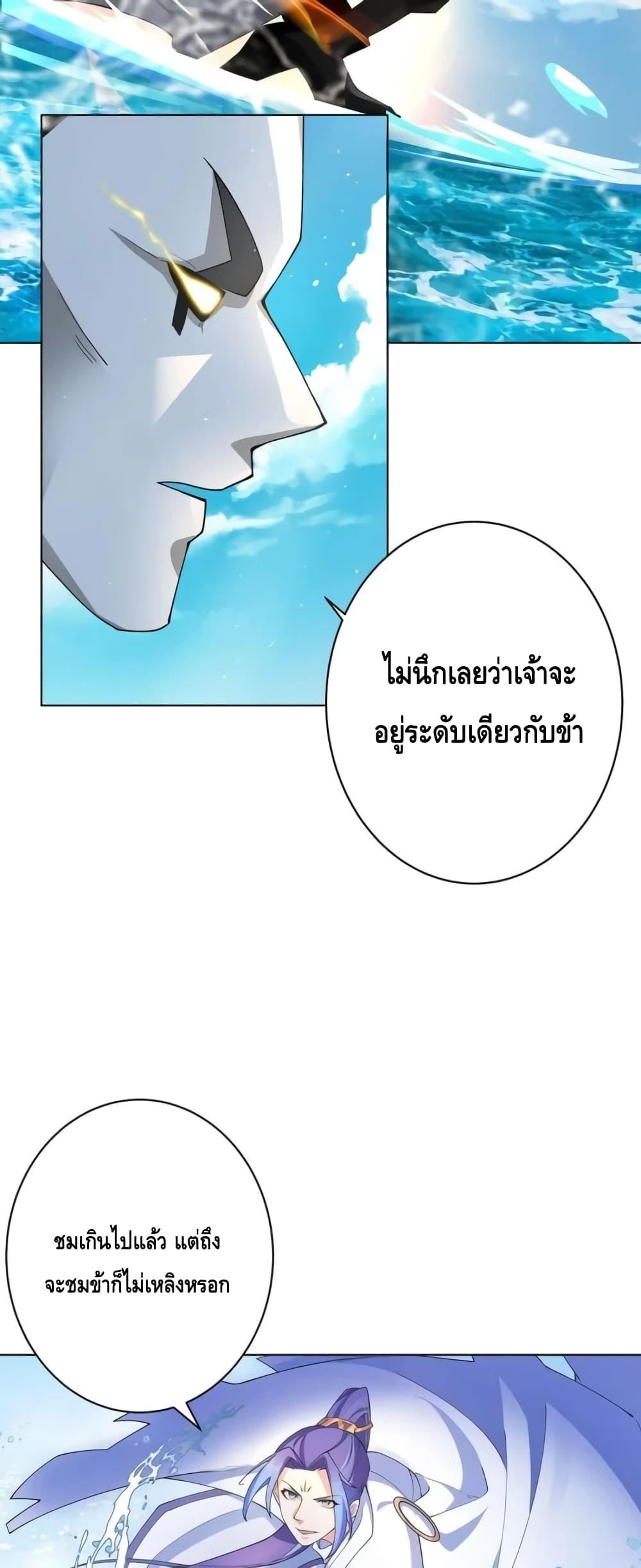 The Empress Is Actually My Disciple ตอนที่ 32 16