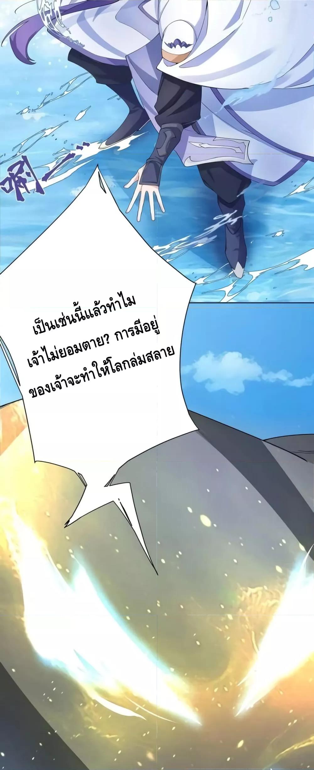 The Empress Is Actually My Disciple ตอนที่ 32 17