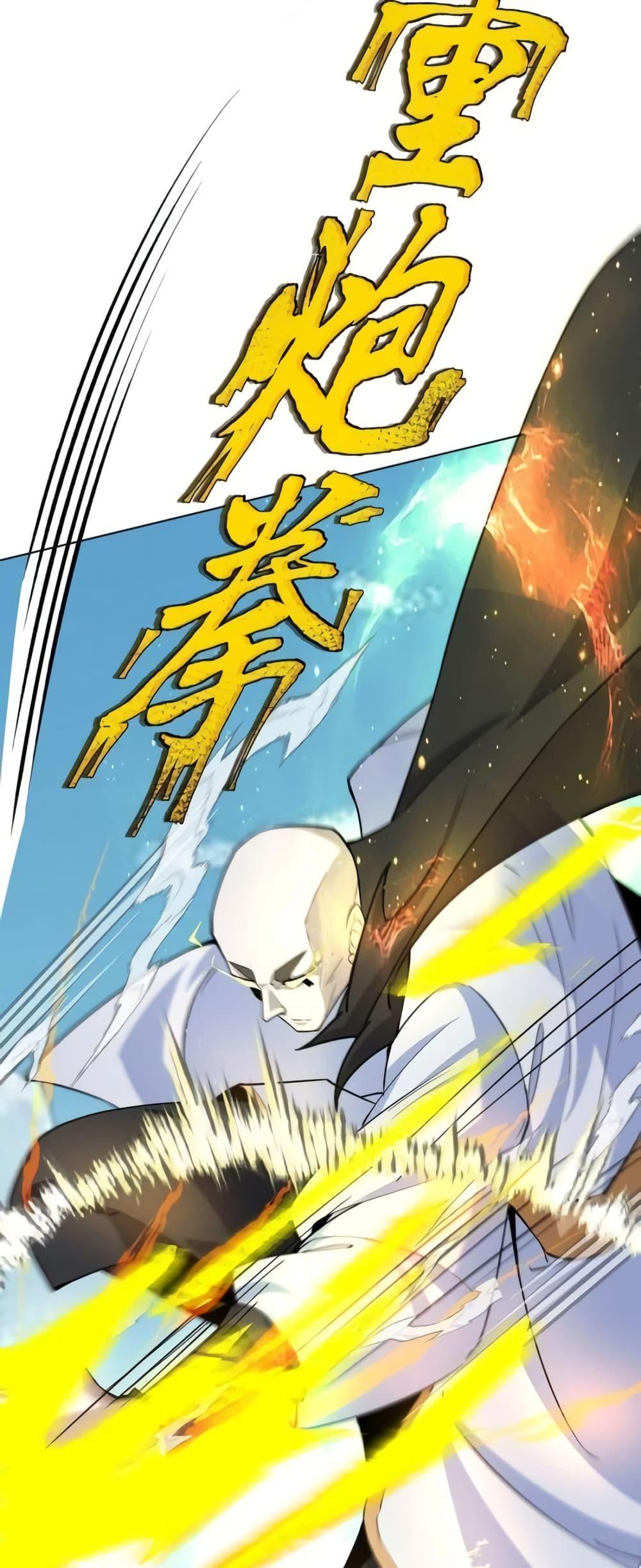 The Empress Is Actually My Disciple ตอนที่ 32 25