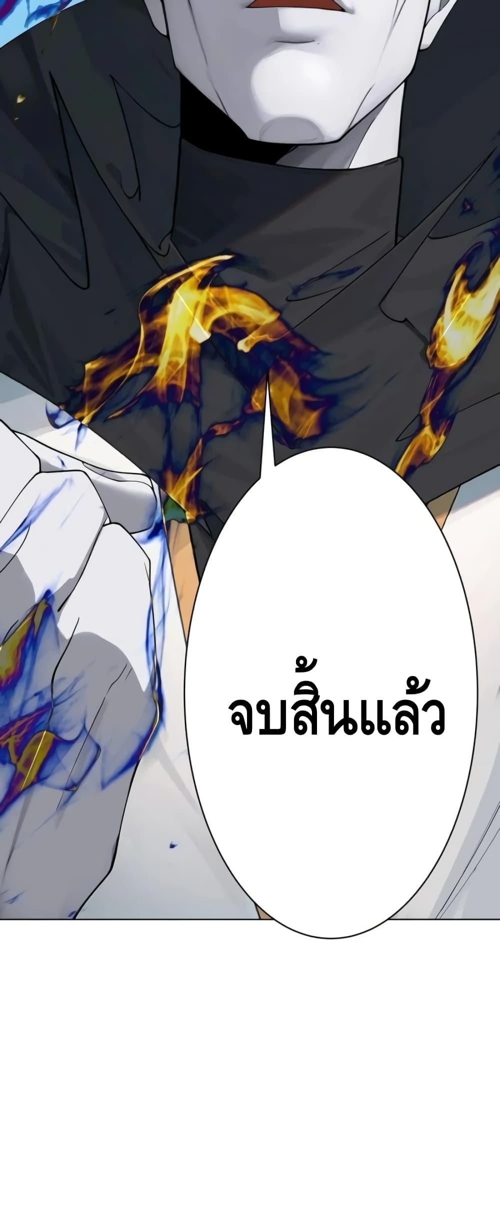 The Empress Is Actually My Disciple ตอนที่ 32 31