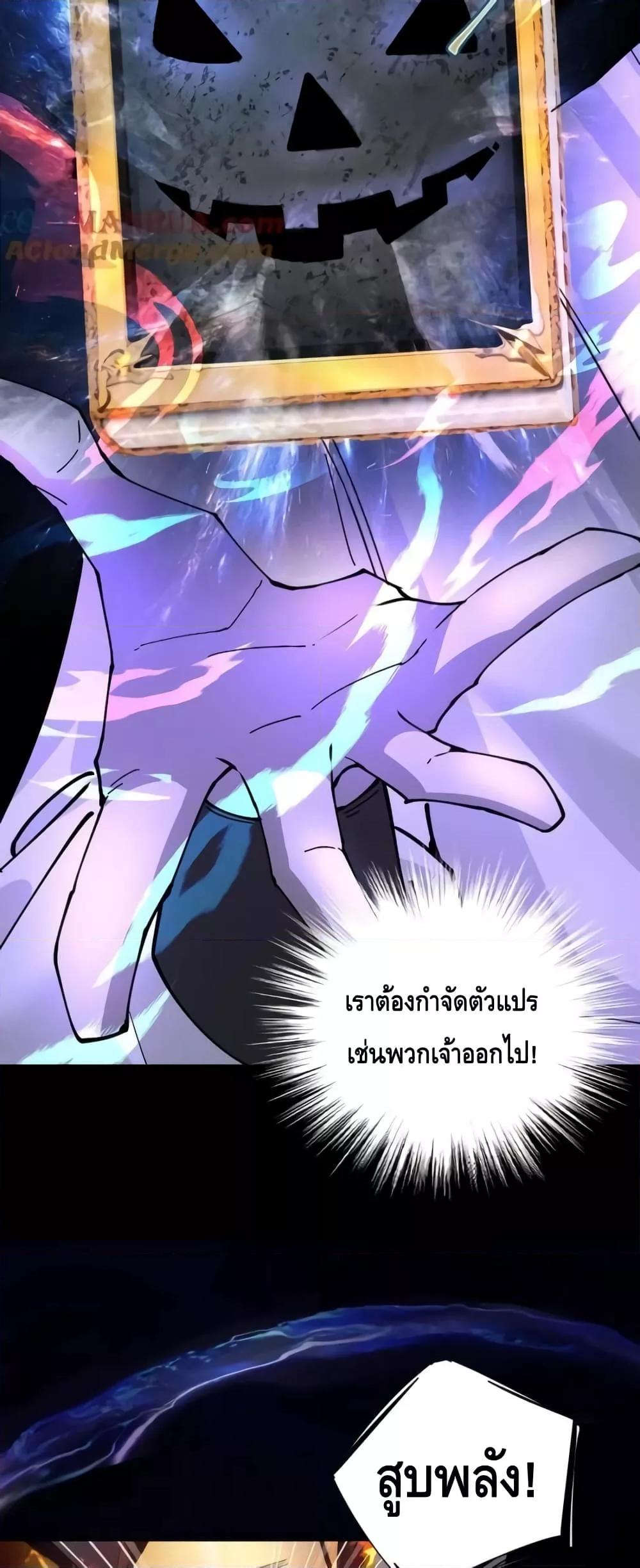 The Empress Is Actually My Disciple ตอนที่ 32 6