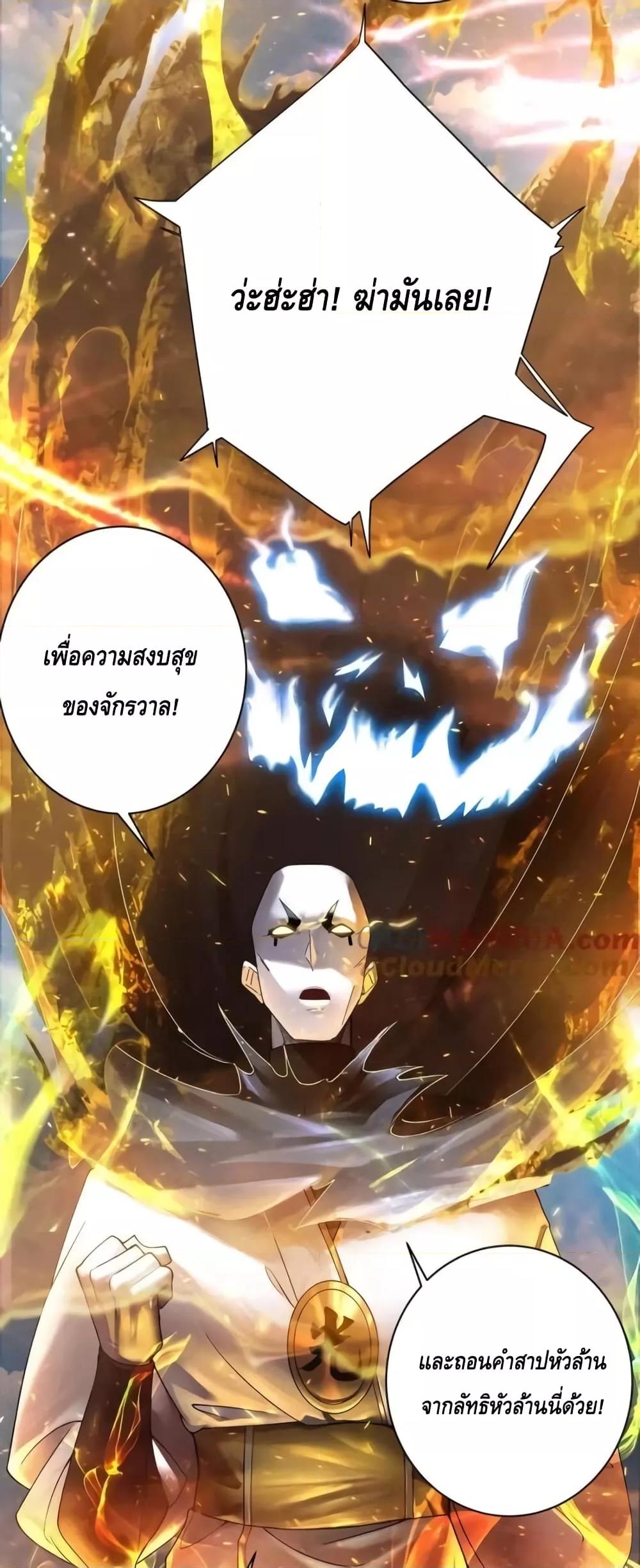 The Empress Is Actually My Disciple ตอนที่ 32 9