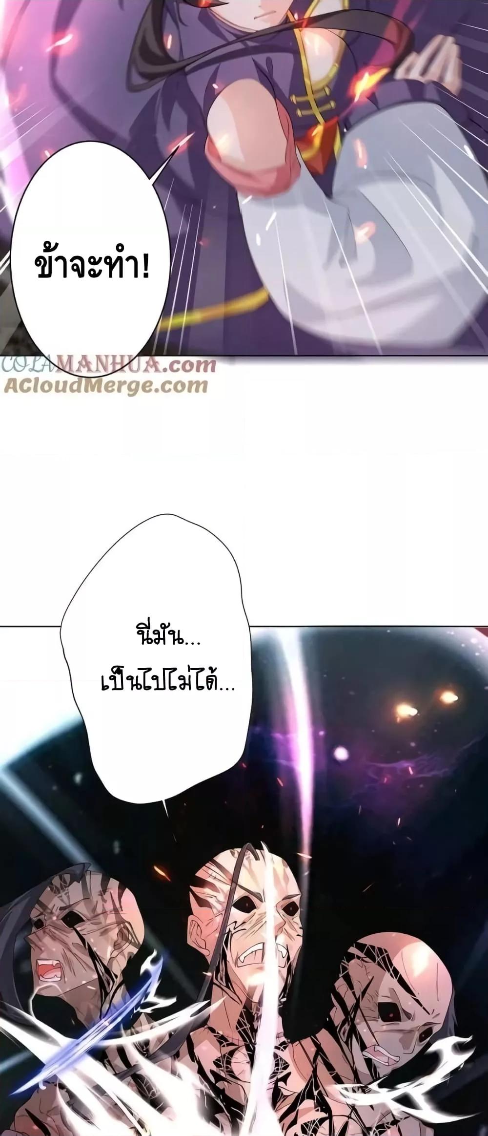 The Empress Is Actually My Disciple ตอนที่ 36 17