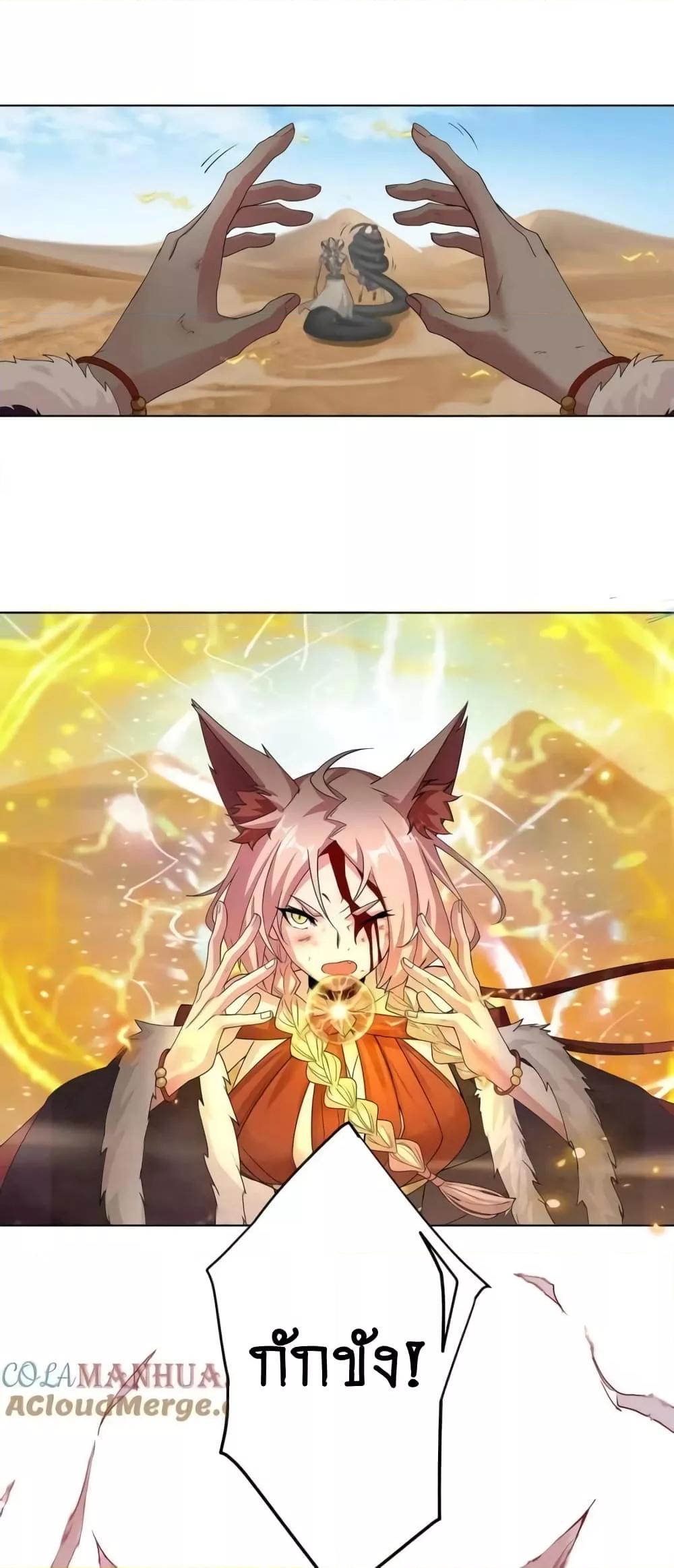 The Empress Is Actually My Disciple ตอนที่ 36 2