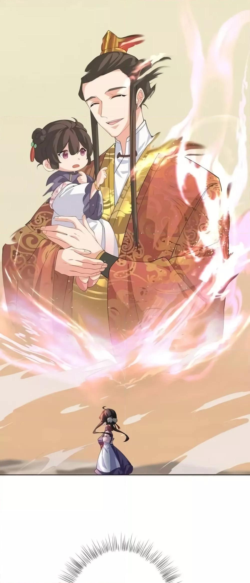 The Empress Is Actually My Disciple ตอนที่ 36 20