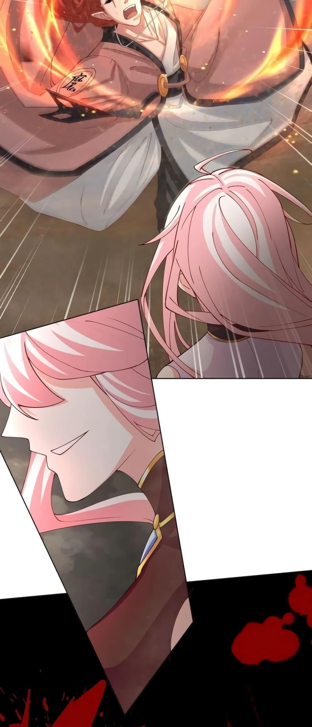 The Empress Is Actually My Disciple ตอนที่ 36 24