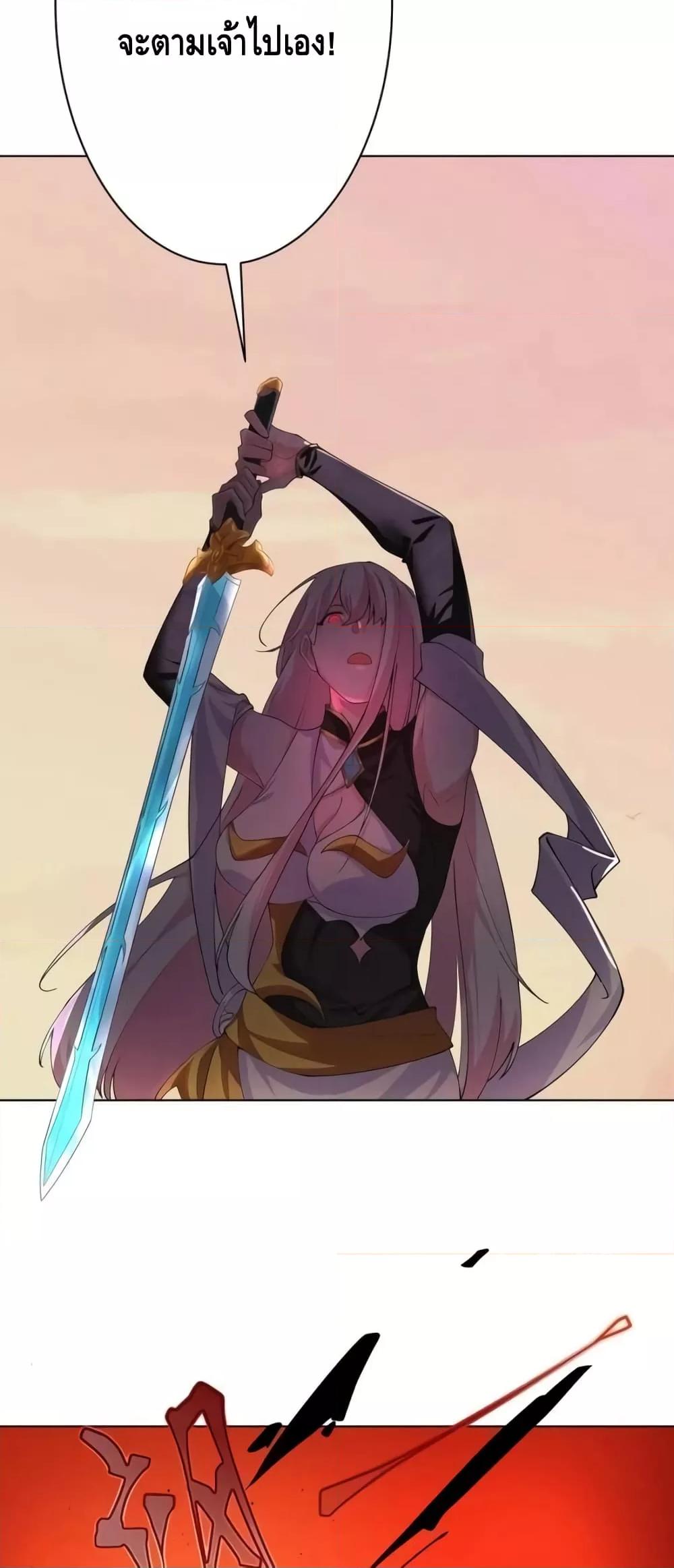 The Empress Is Actually My Disciple ตอนที่ 36 29