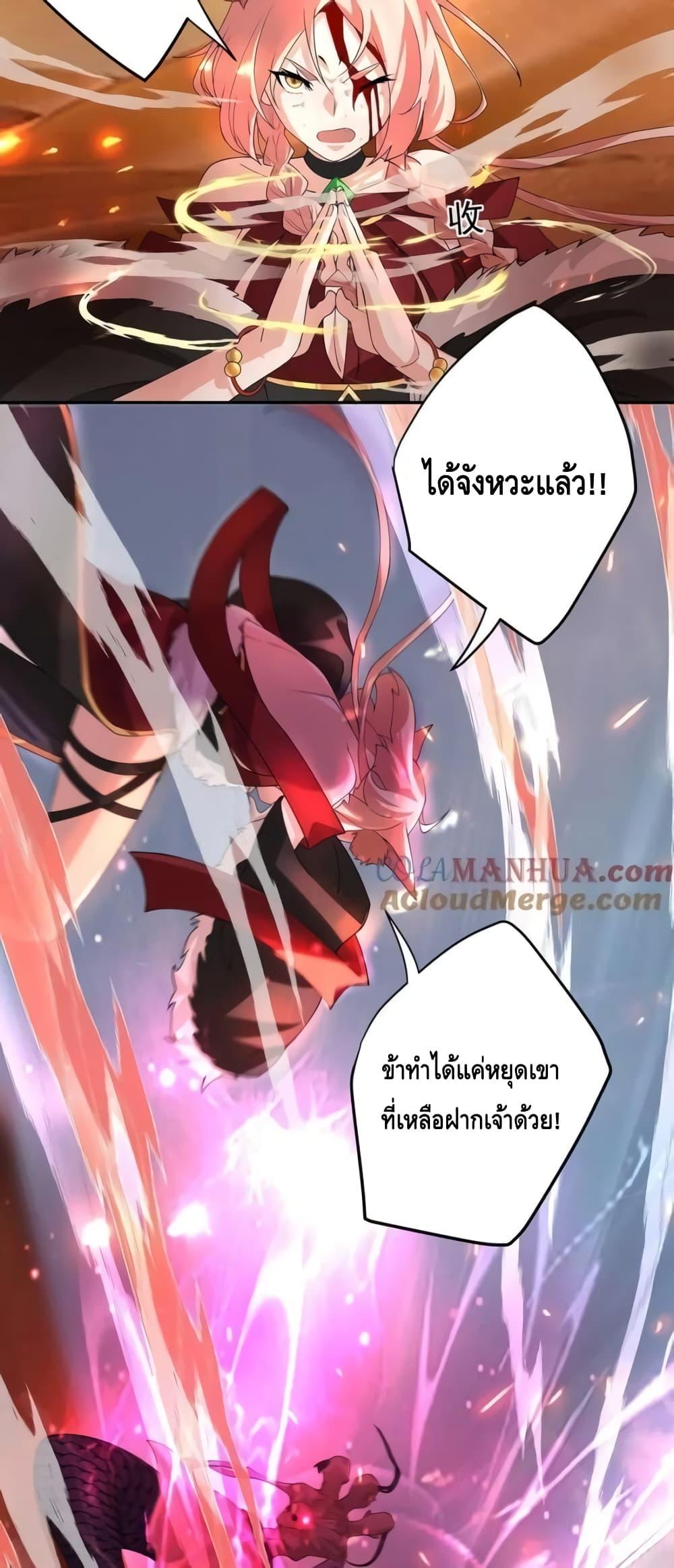 The Empress Is Actually My Disciple ตอนที่ 36 7