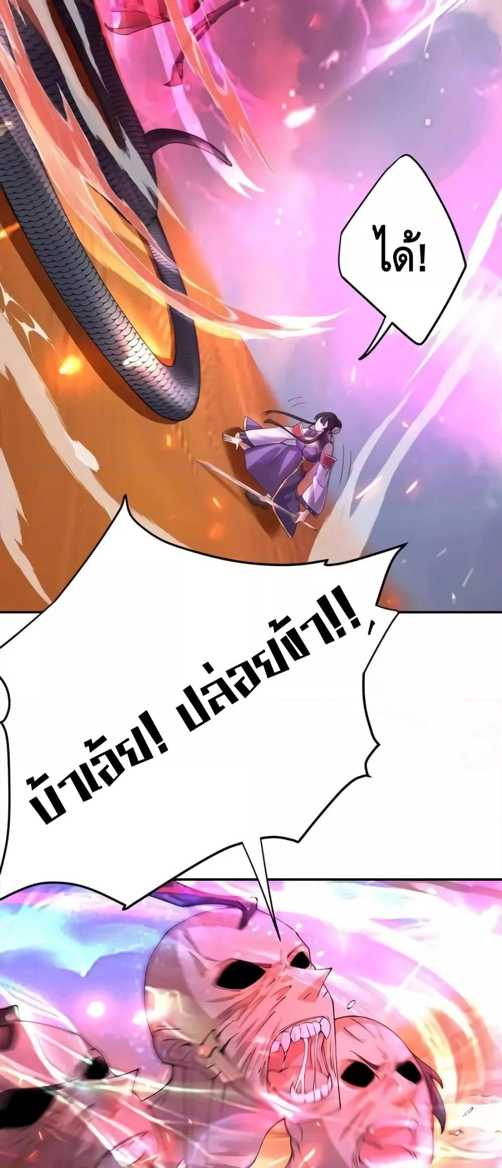 The Empress Is Actually My Disciple ตอนที่ 36 8