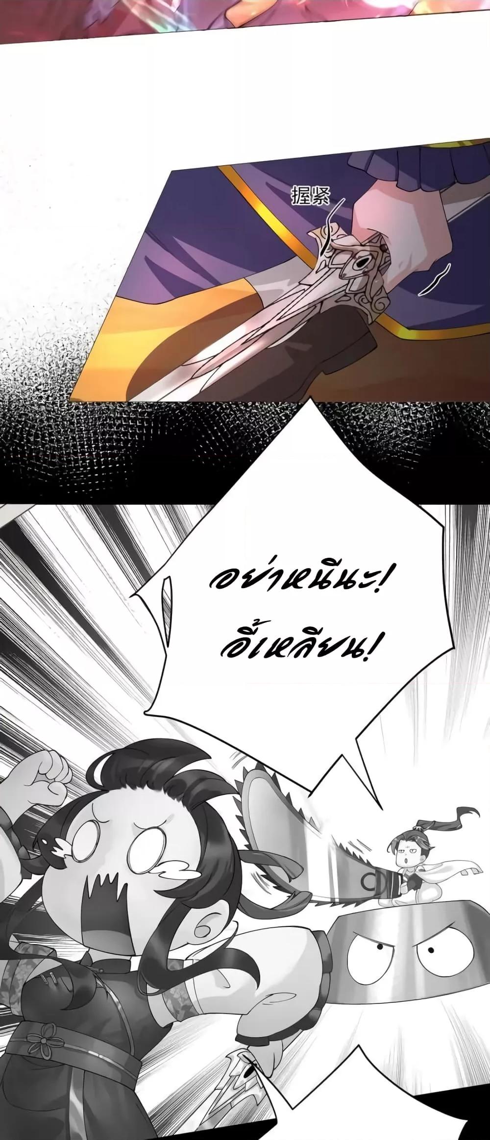 The Empress Is Actually My Disciple ตอนที่ 36 9