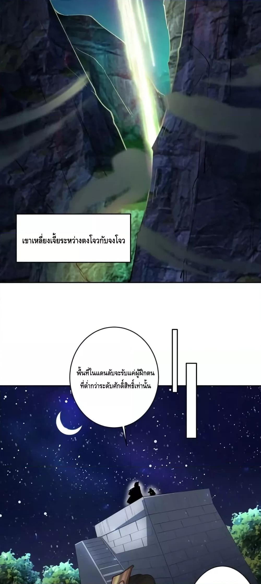The Empress Is Actually My Disciple ตอนที่ 39 13