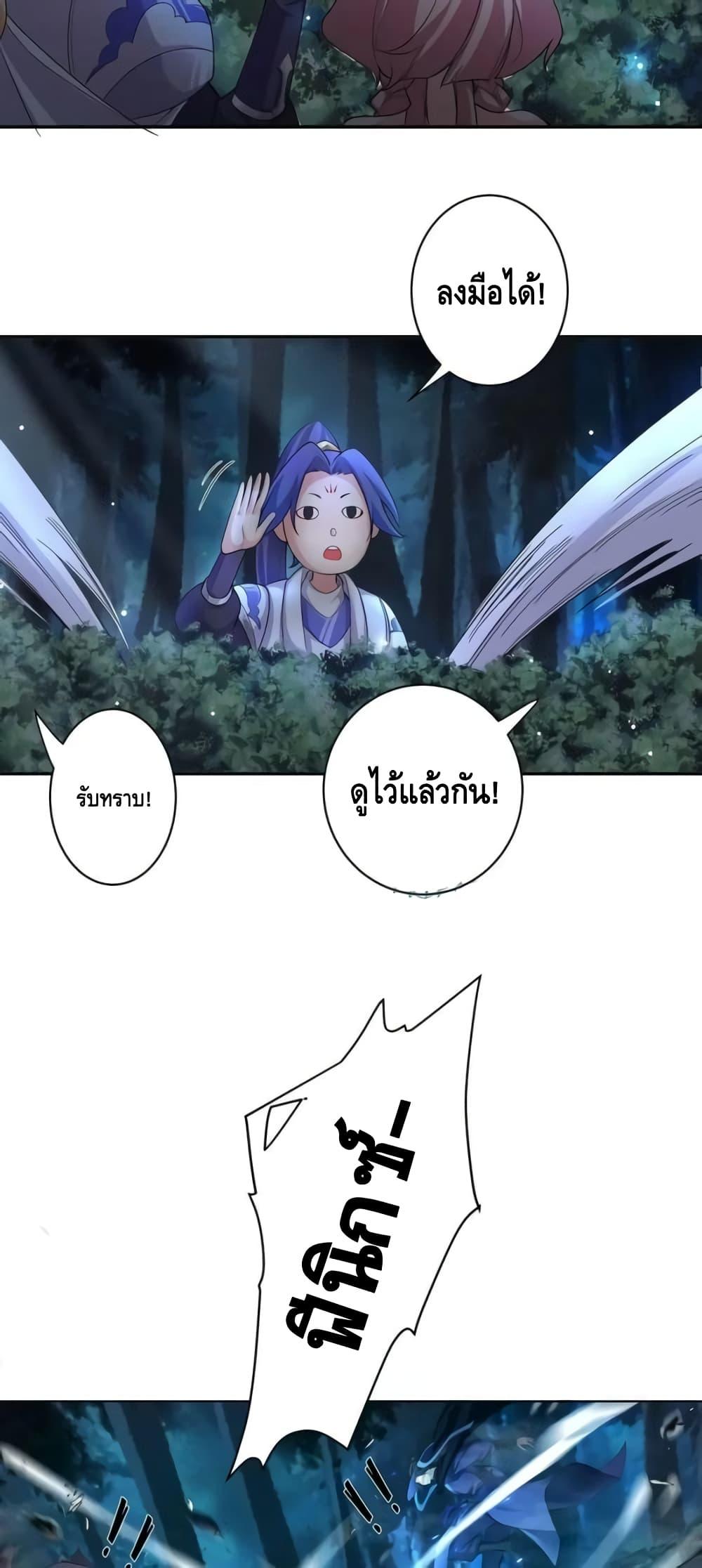The Empress Is Actually My Disciple ตอนที่ 39 24