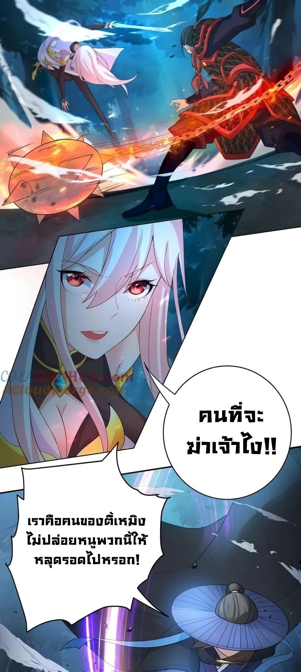 The Empress Is Actually My Disciple ตอนที่ 39 27