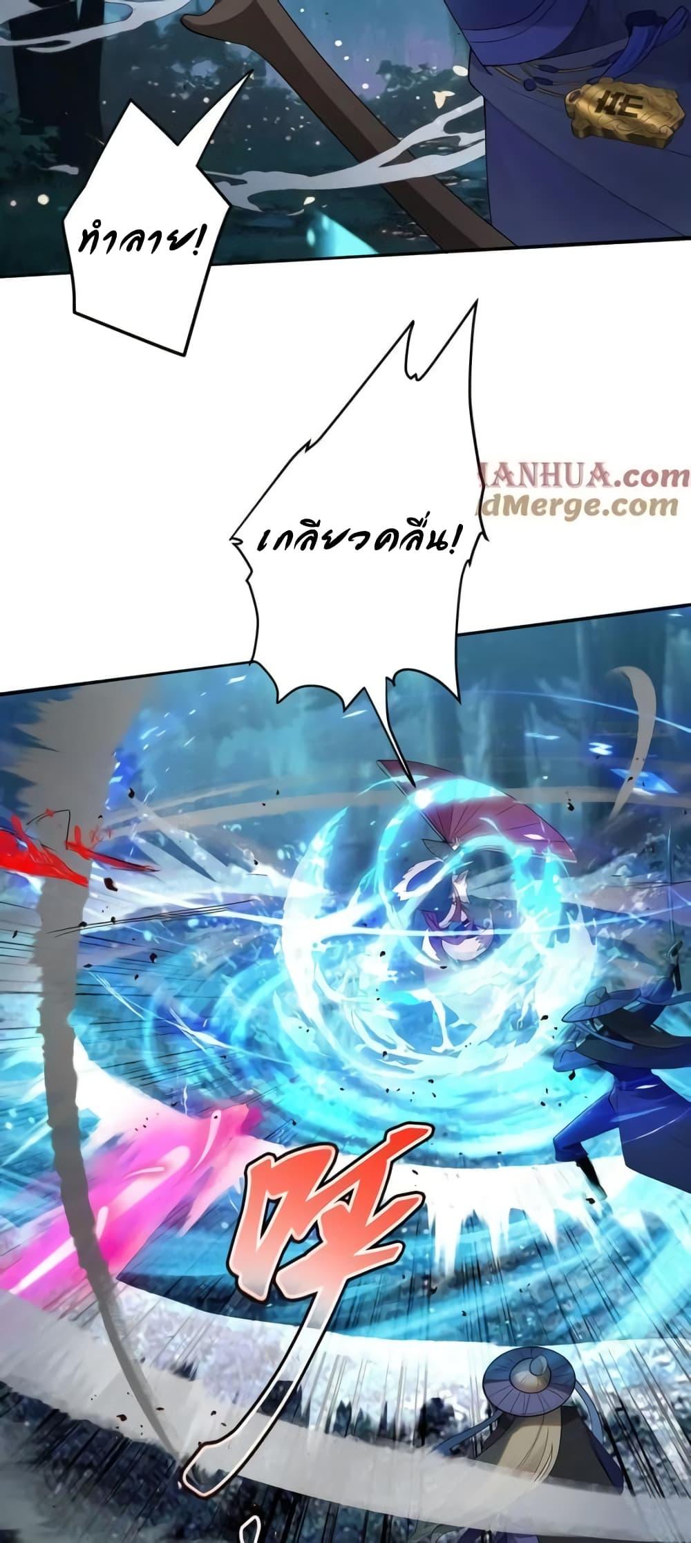 The Empress Is Actually My Disciple ตอนที่ 39 29