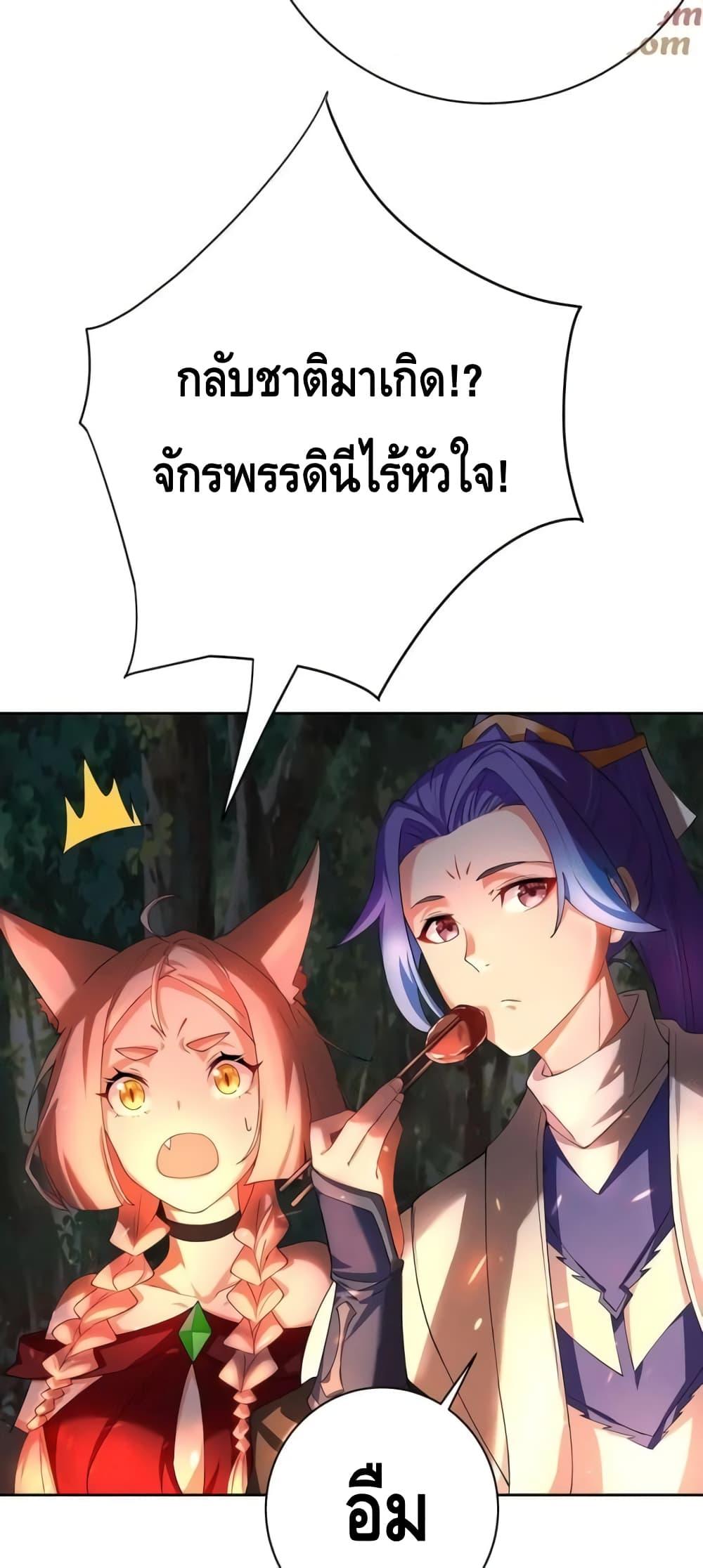 The Empress Is Actually My Disciple ตอนที่ 39 3