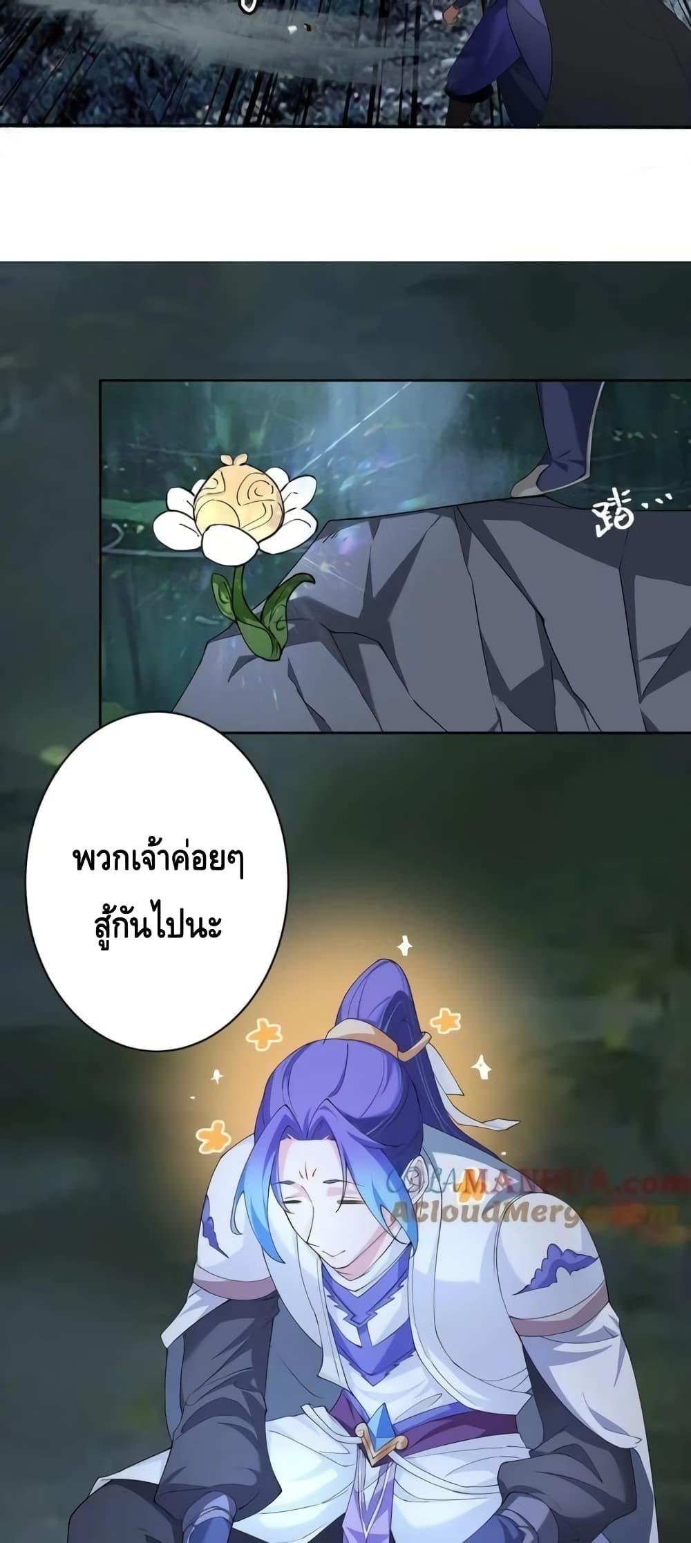 The Empress Is Actually My Disciple ตอนที่ 39 30