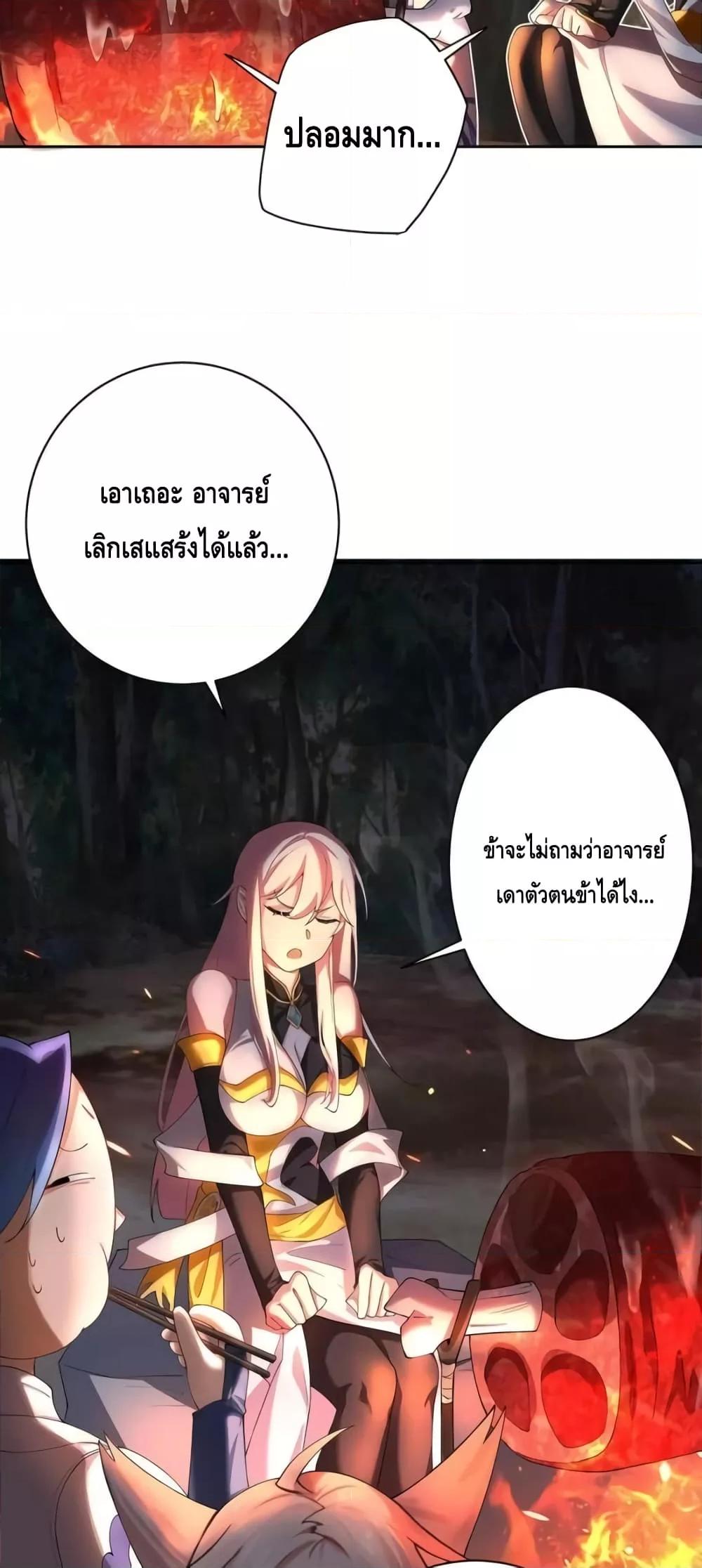 The Empress Is Actually My Disciple ตอนที่ 39 5