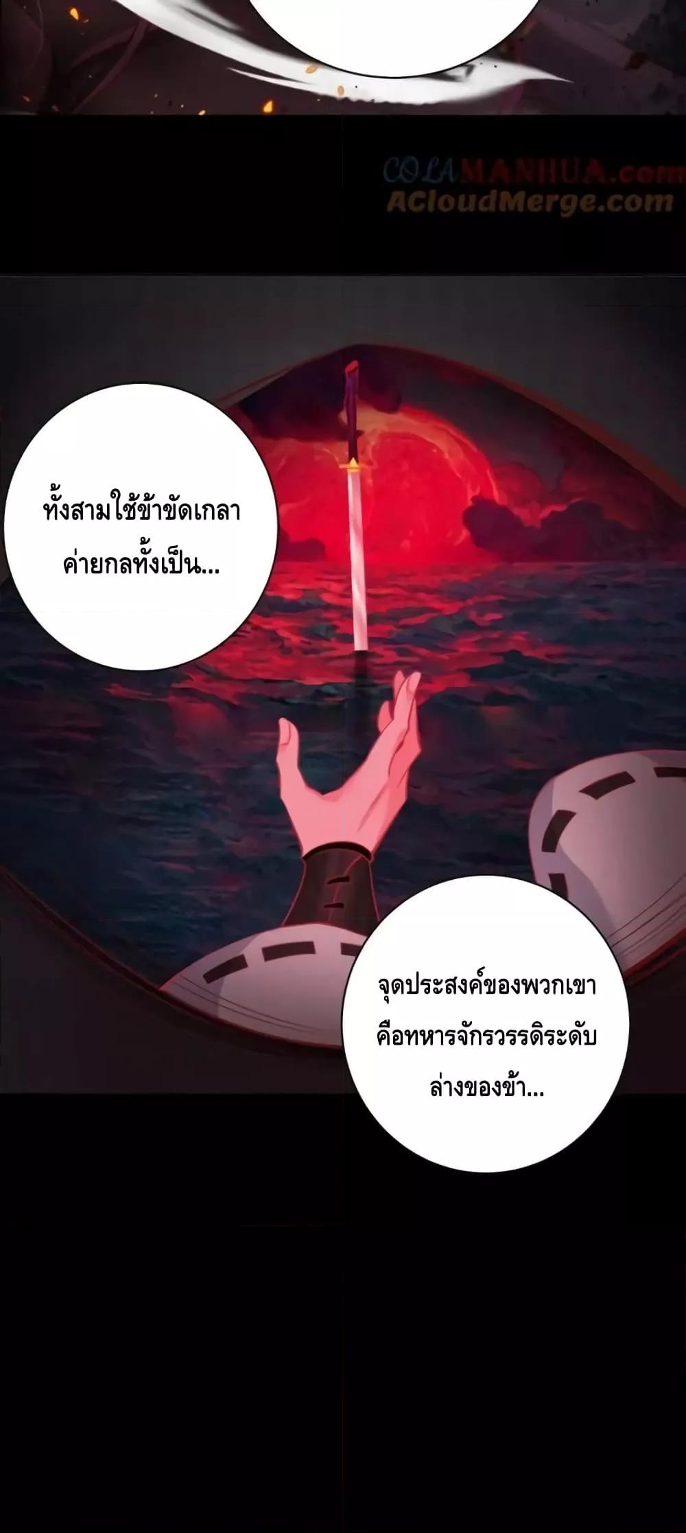 The Empress Is Actually My Disciple ตอนที่ 39 7