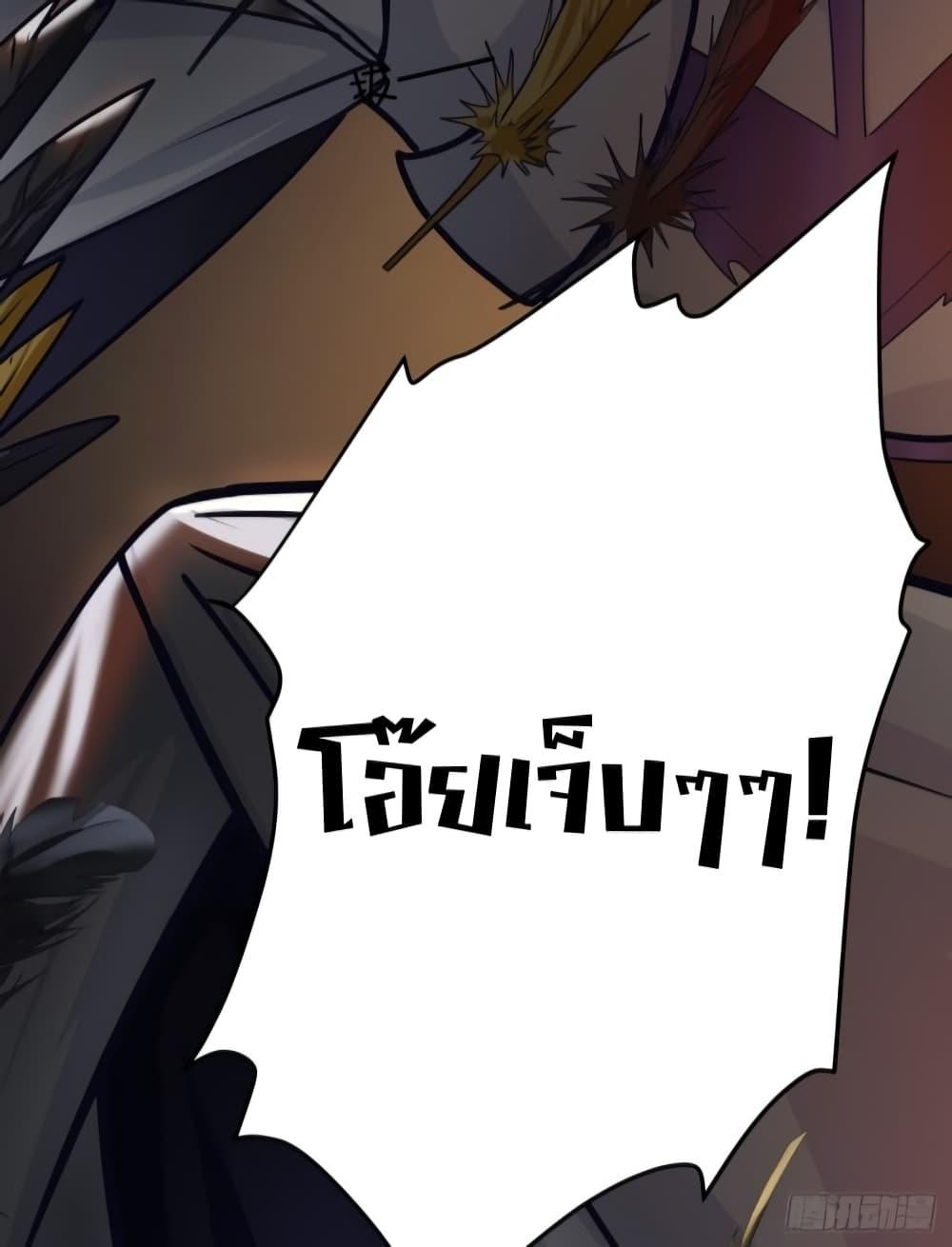 The Empress Is Actually My Disciple ตอนที่ 4 10