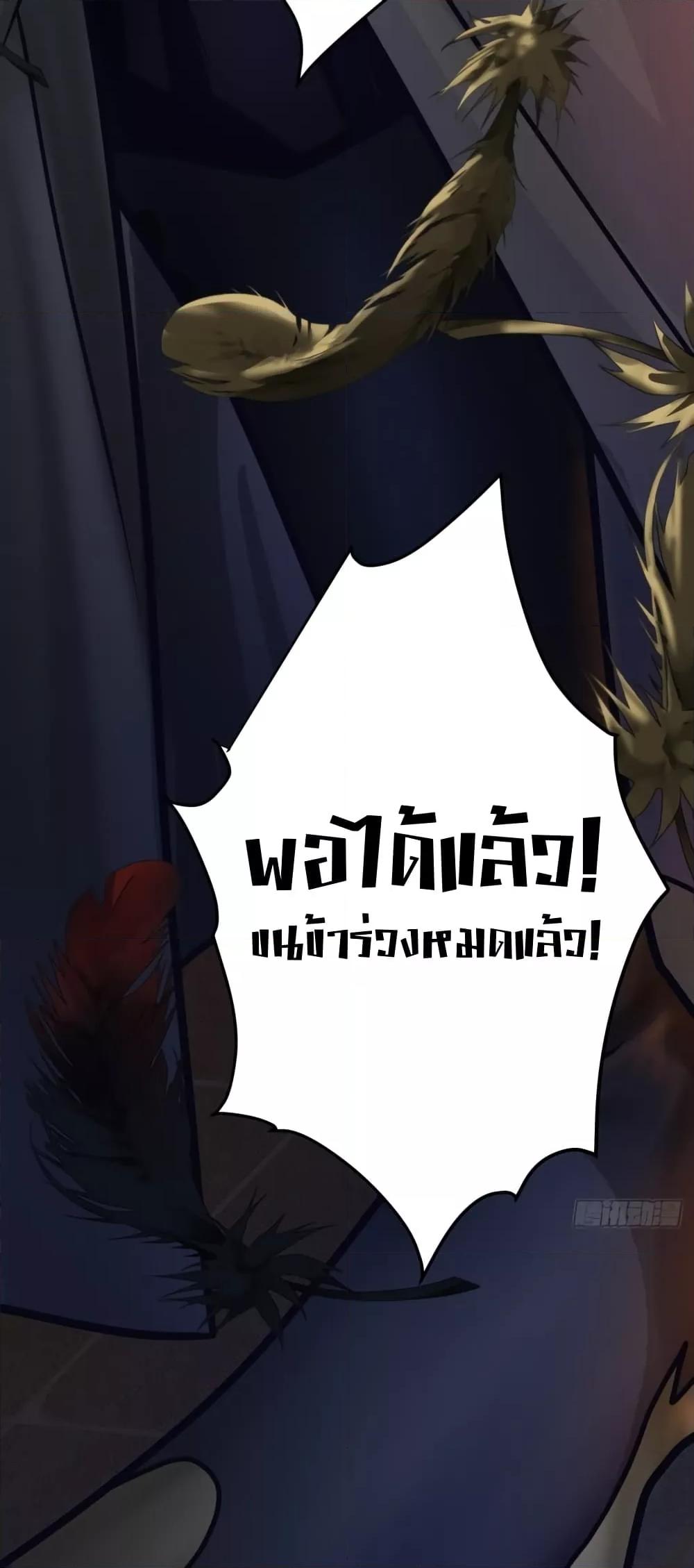 The Empress Is Actually My Disciple ตอนที่ 4 11