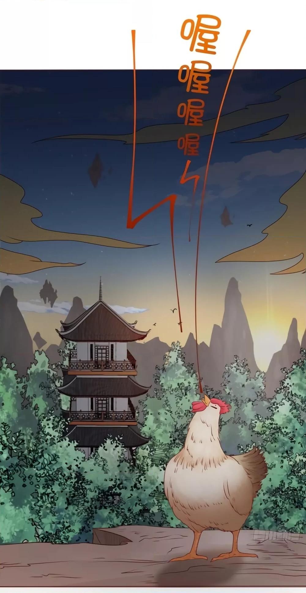 The Empress Is Actually My Disciple ตอนที่ 4 2